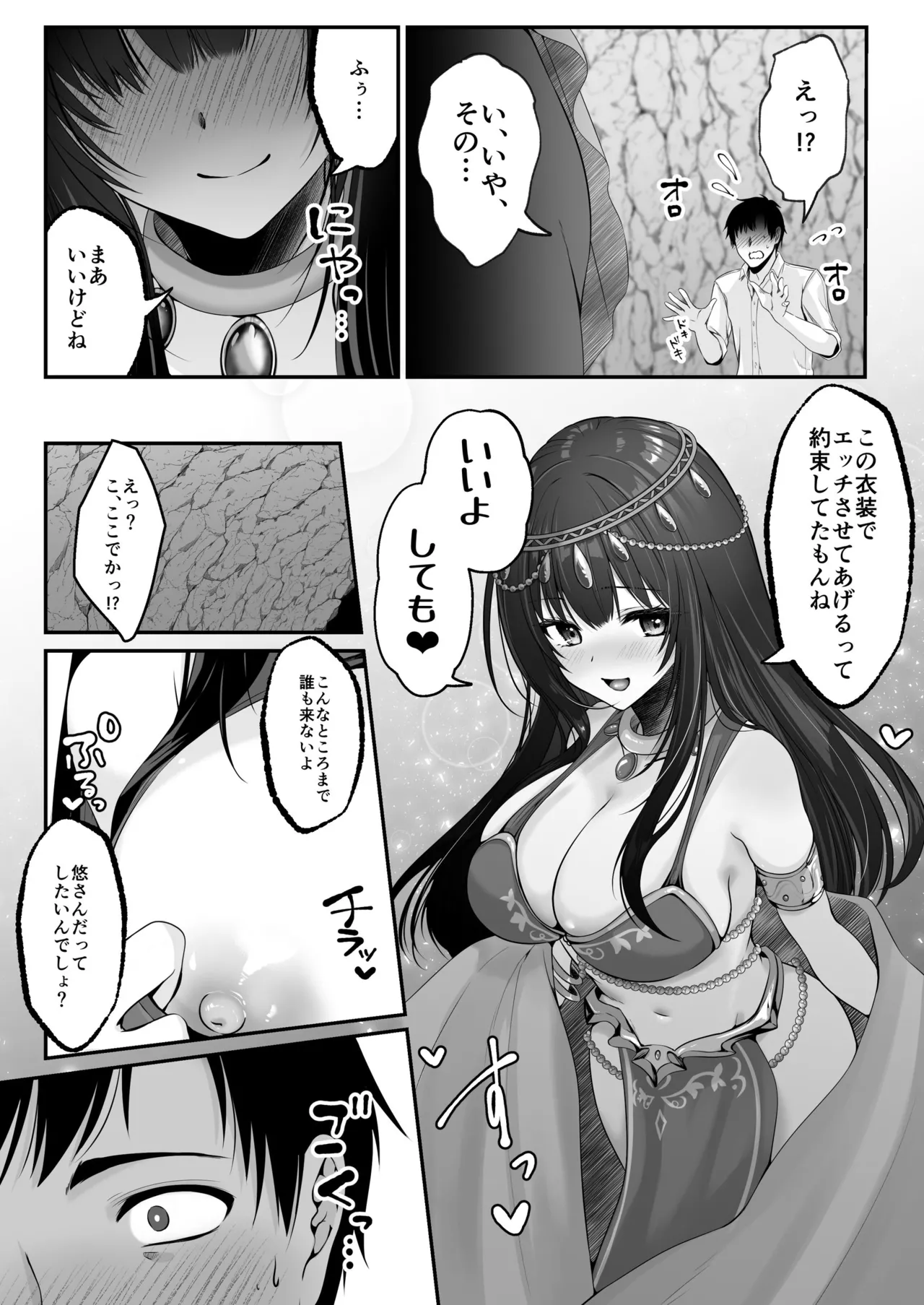 Sex Leveling - Page 64