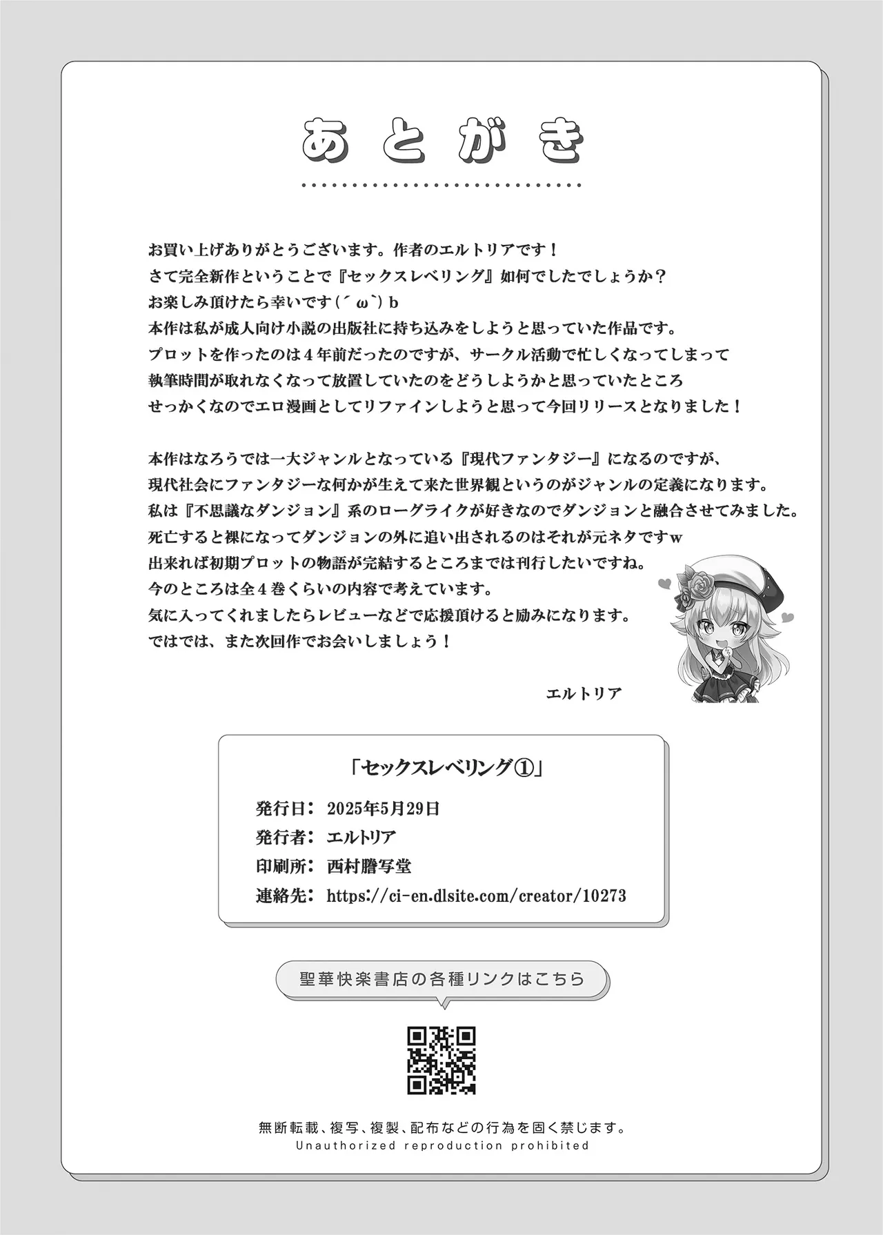 Sex Leveling page 69 original parody - big breasts schoolgirl uniform hentai manga - read online free