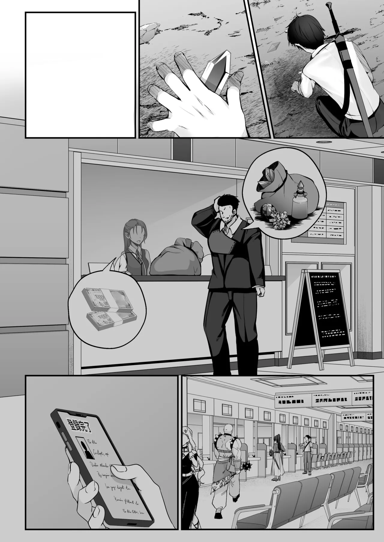Sex Leveling page 77 original parody - nakadashi paizuri hentai manga - read online free