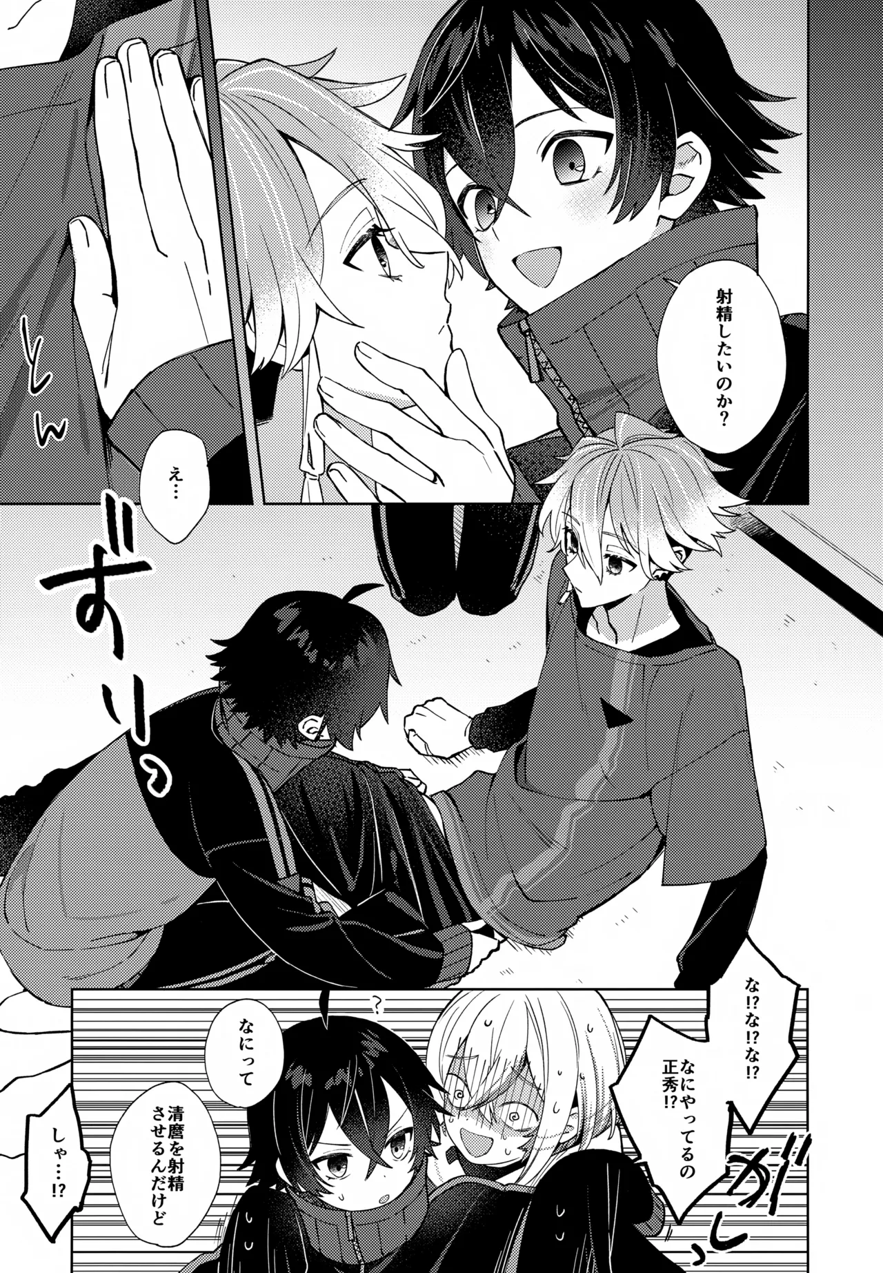 Sono Shinyuu Fushidara ni Tsuki page 14 featuring minamoto kiyomaro touken ranbu parody - anal anal intercourse hentai manga - read online free