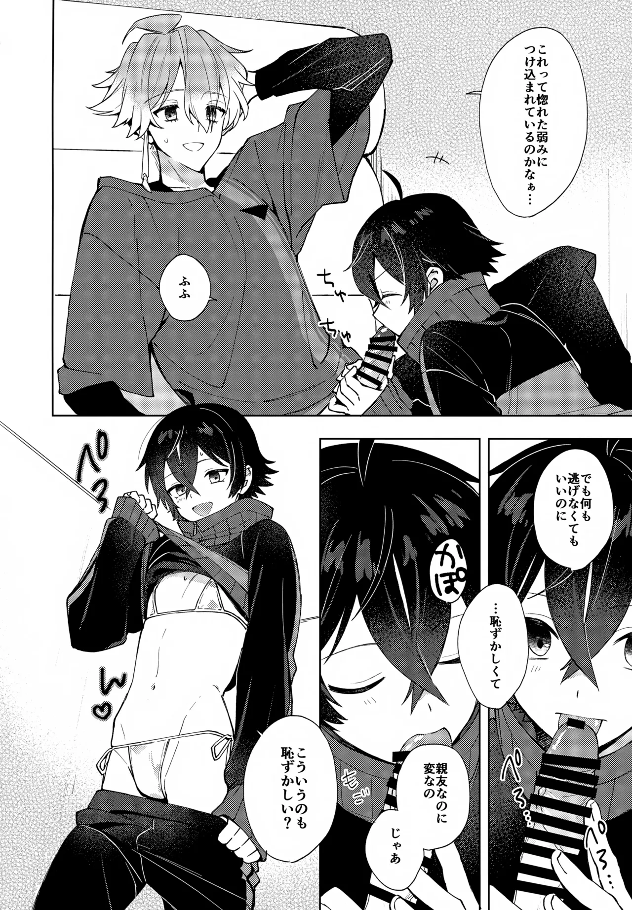 Sono Shinyuu Fushidara ni Tsuki page 19 featuring minamoto kiyomaro touken ranbu parody - anal anal intercourse hentai manga - read online free