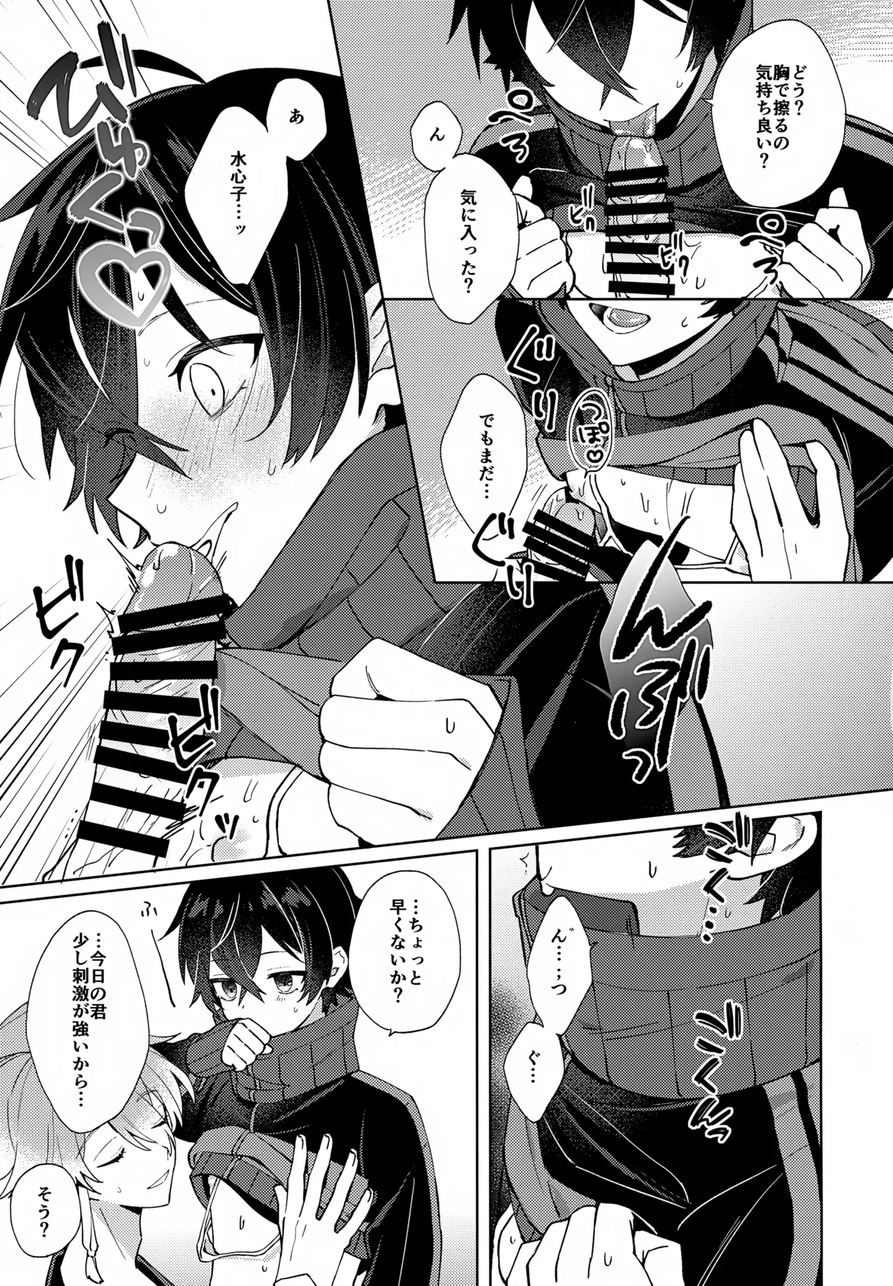Sono Shinyuu Fushidara ni Tsuki page 22 featuring masahide suishinshi touken ranbu parody - anal males only hentai manga - read online free