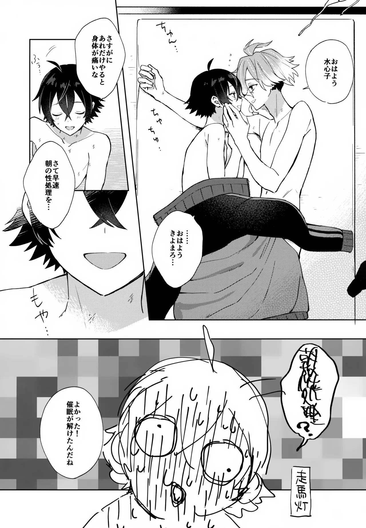 Sono Shinyuu Fushidara ni Tsuki - Page 35