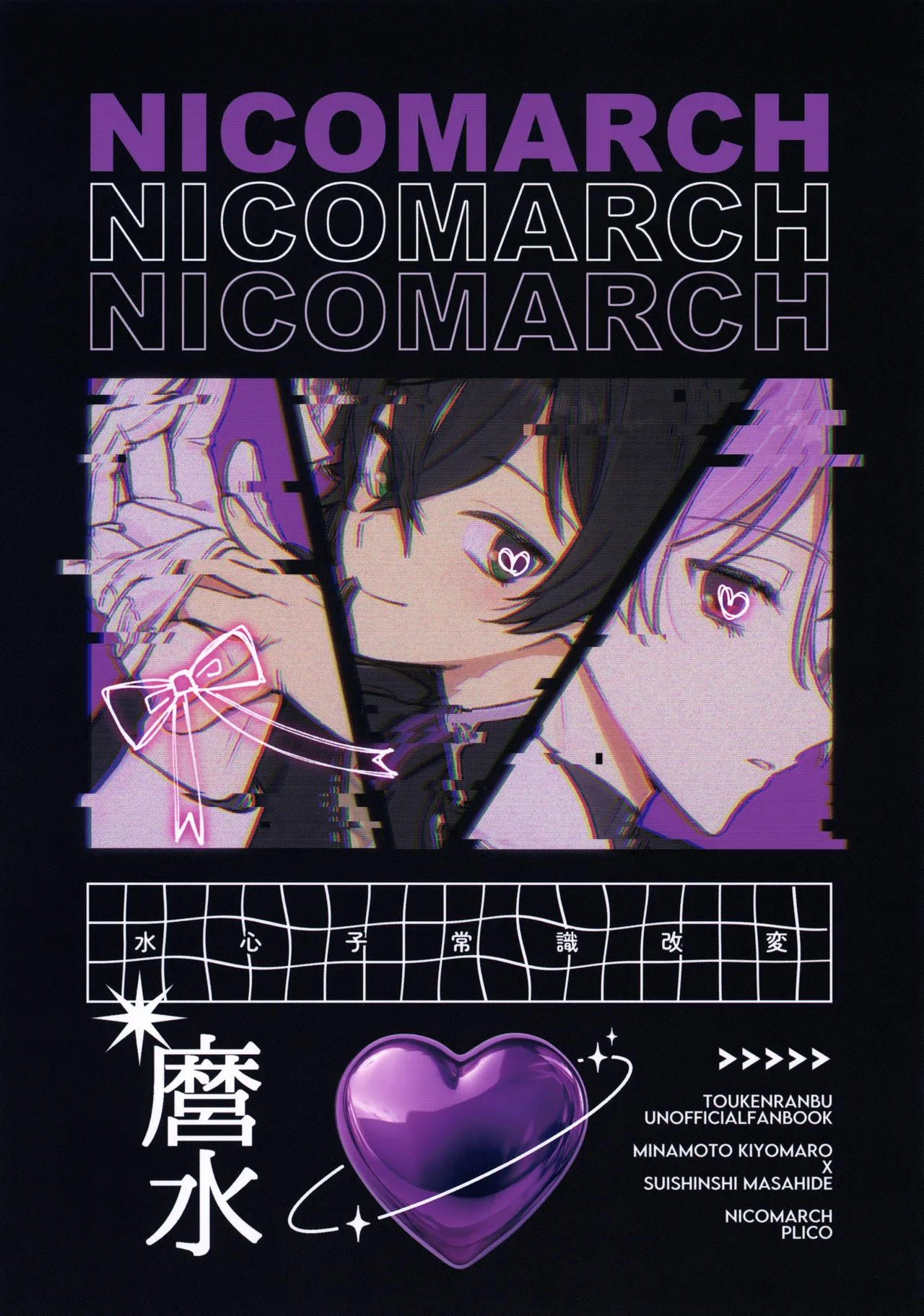 Sono Shinyuu Fushidara ni Tsuki page 38 featuring minamoto kiyomaro touken ranbu parody - anal anal intercourse hentai manga - read online free