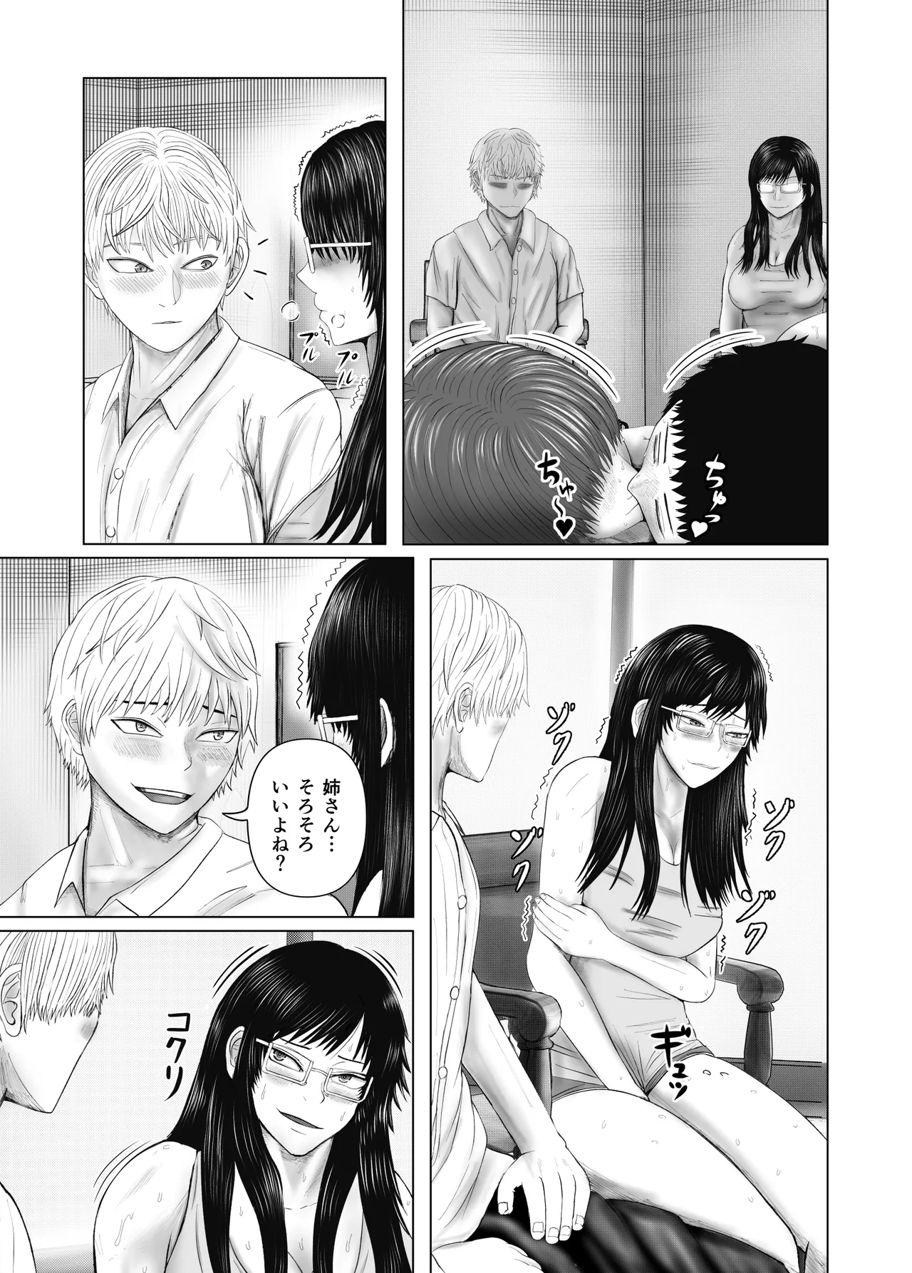 Oneesan to Issho page 18 original parody - nakadashi x-ray hentai manga - read online free