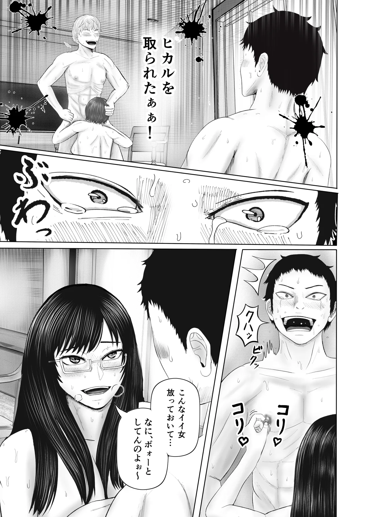 Oneesan to Issho page 24 original parody - nakadashi x-ray hentai manga - read online free