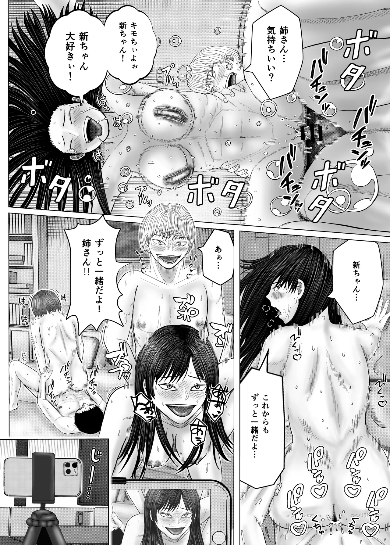 Oneesan to Issho page 65 original parody - kissing schoolboy uniform hentai manga - read online free