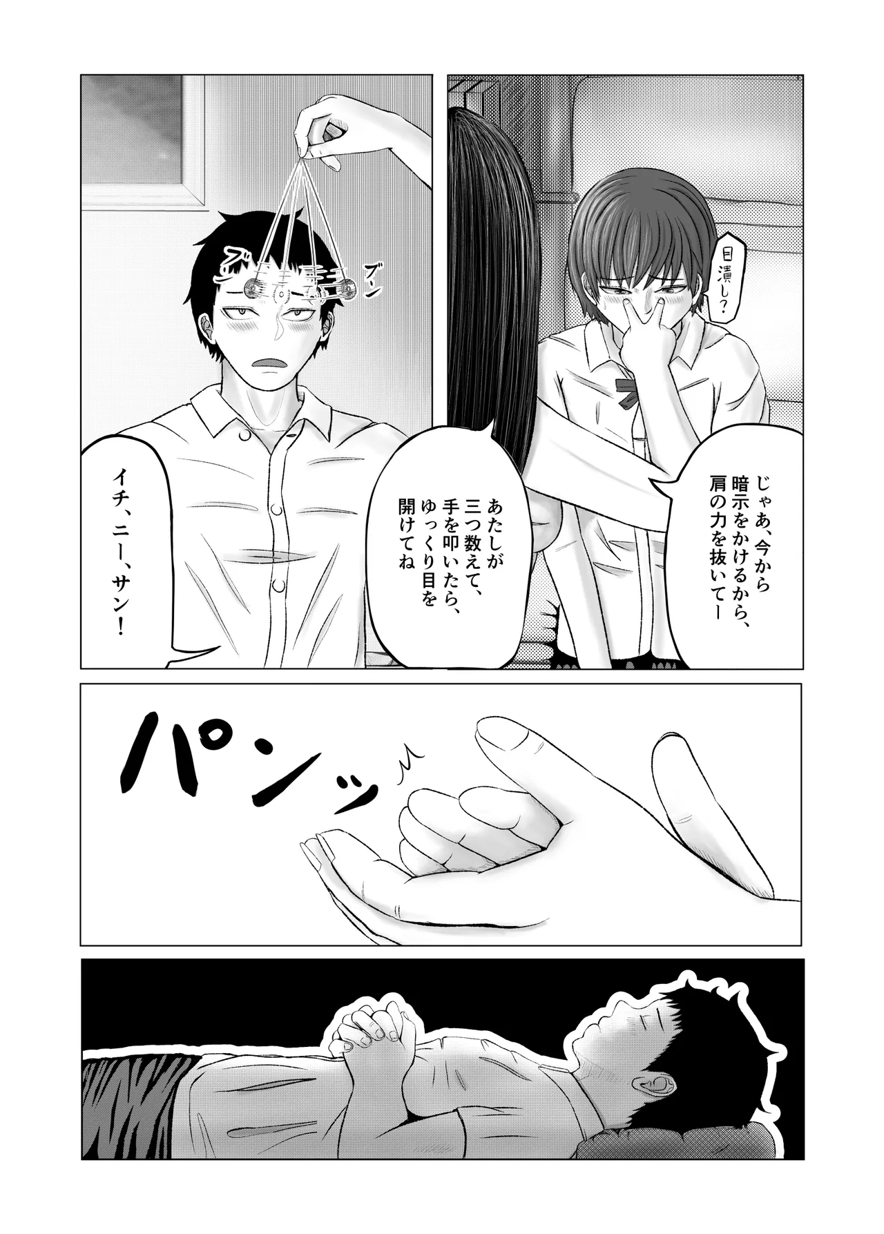 Oneesan to Issho - Page 9