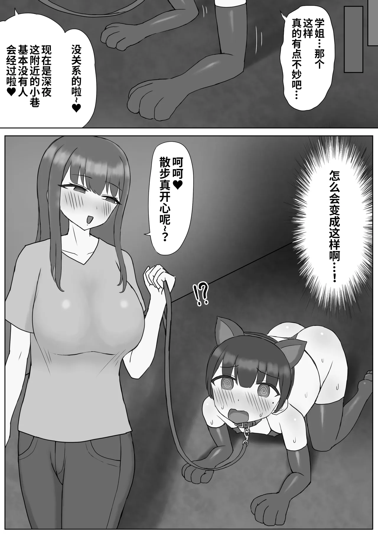 Futanari Toshiue Kanojo no Pet ken Maso Onaho ni Sarechaimashita... page 11 original parody - femdom futanari hentai manga - read online free