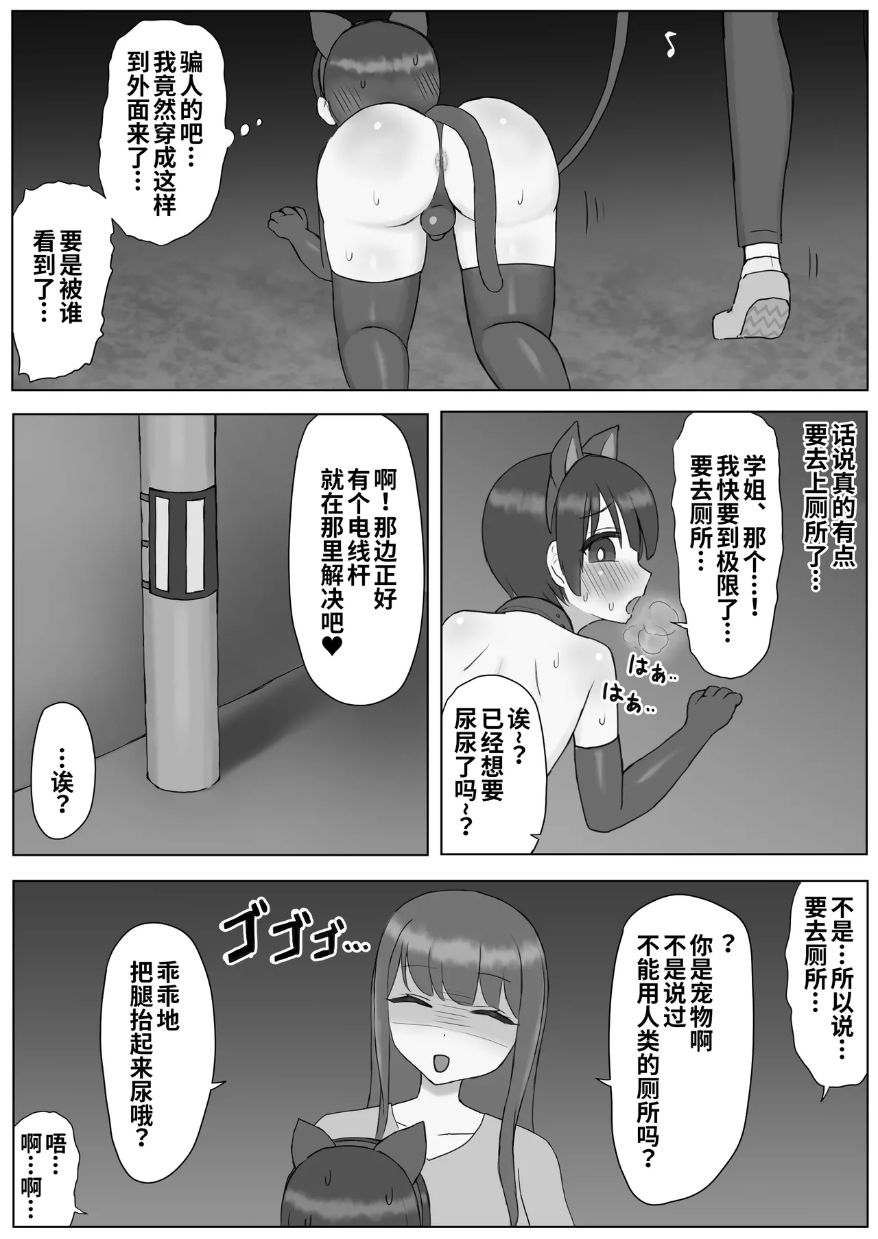 Futanari Toshiue Kanojo no Pet ken Maso Onaho ni Sarechaimashita... page 12 original parody - femdom futanari hentai manga - read online free