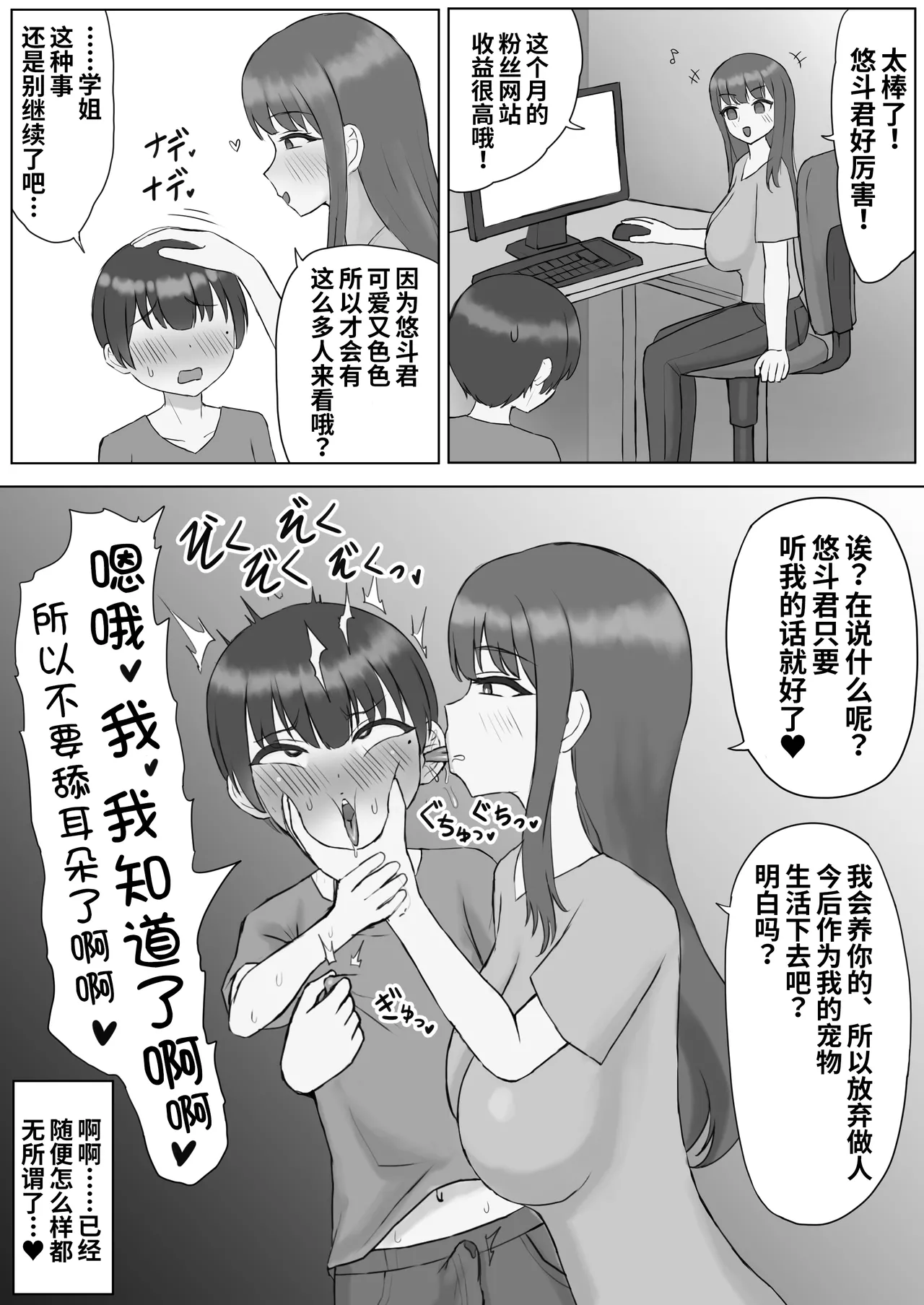 Futanari Toshiue Kanojo no Pet ken Maso Onaho ni Sarechaimashita... page 22 original parody - femdom futanari hentai manga - read online free