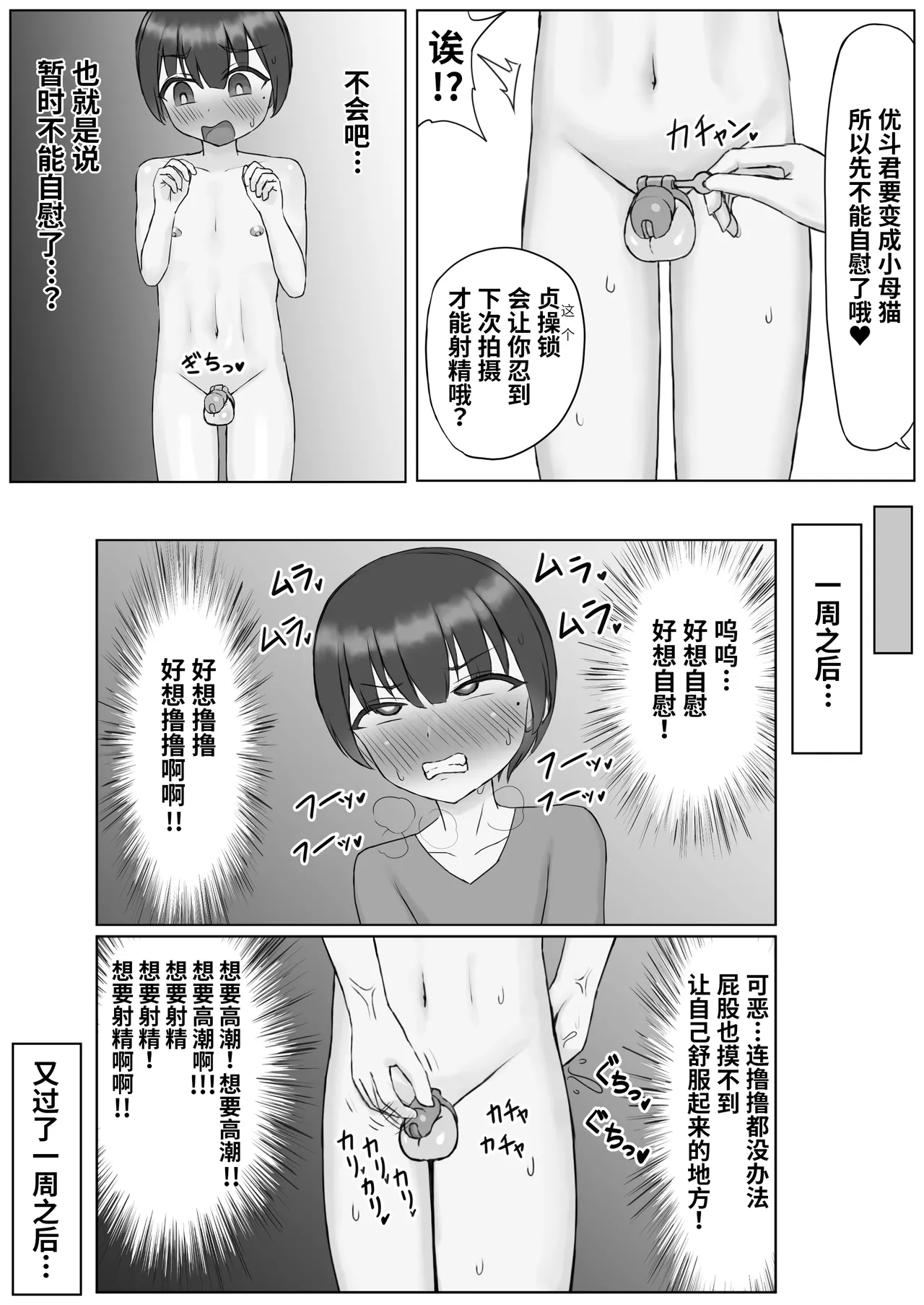 Futanari Toshiue Kanojo no Pet ken Maso Onaho ni Sarechaimashita... page 23 original parody - futanari chastity belt hentai manga - read online free