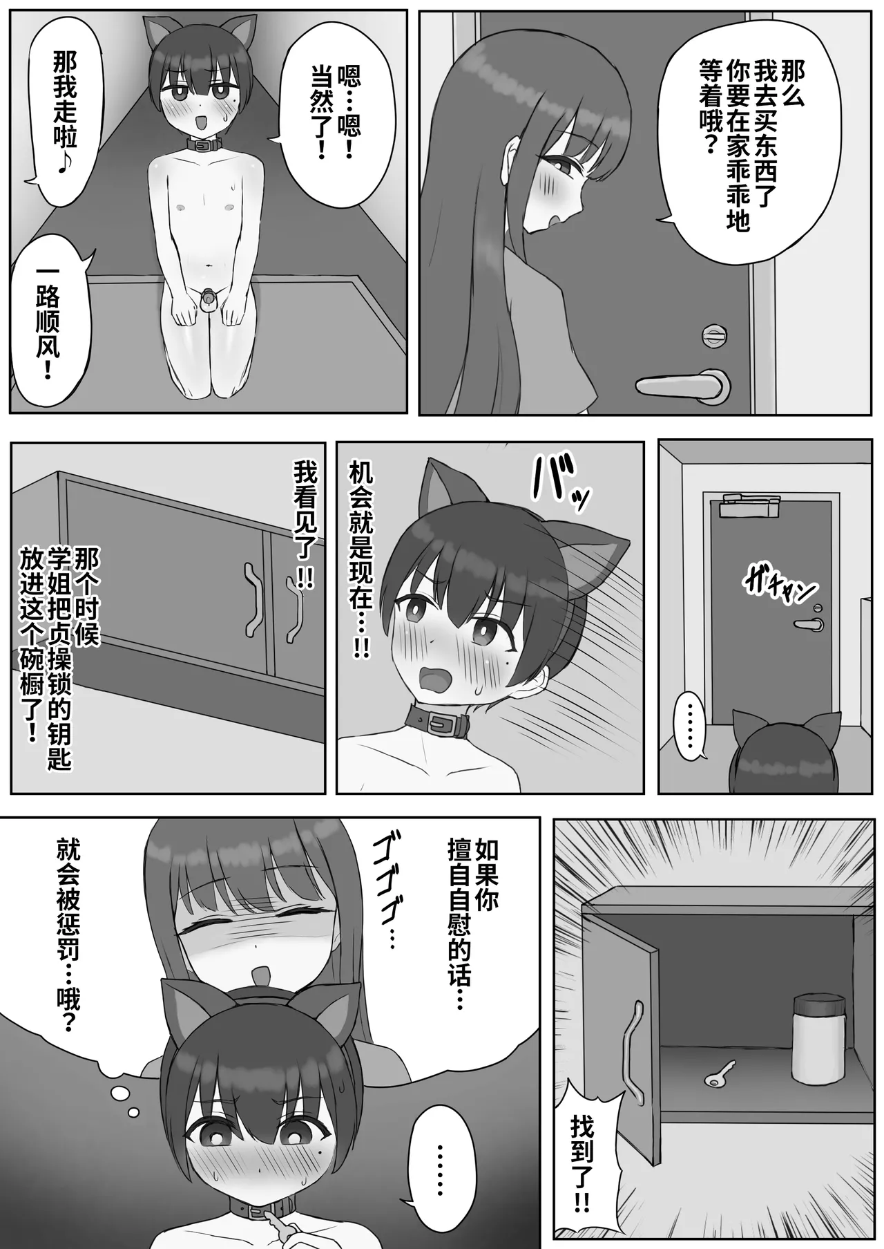 Futanari Toshiue Kanojo no Pet ken Maso Onaho ni Sarechaimashita... page 24 original parody - futanari chastity belt hentai manga - read online free