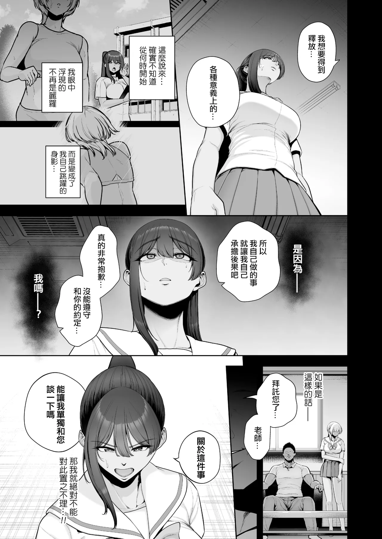 Mesuchinpo Gari page 12 - big breasts schoolgirl uniform hentai manga - read online free