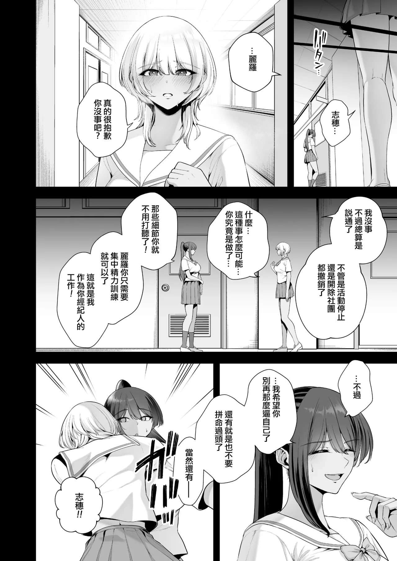 Mesuchinpo Gari page 13 - big breasts schoolgirl uniform hentai manga - read online free