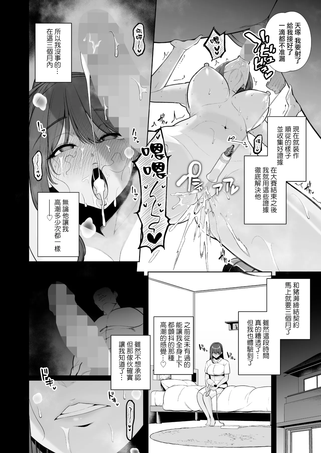 Mesuchinpo Gari page 17 - nakadashi stockings hentai manga - read online free