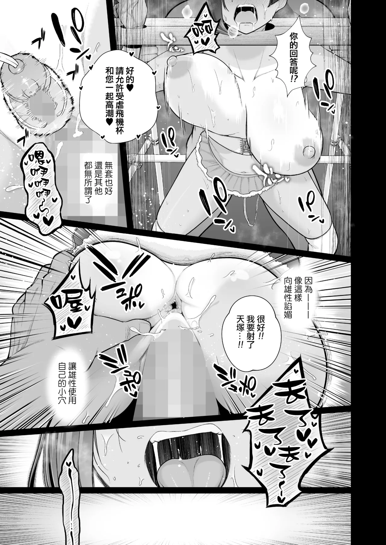 Mesuchinpo Gari page 34 - nakadashi stockings hentai manga - read online free