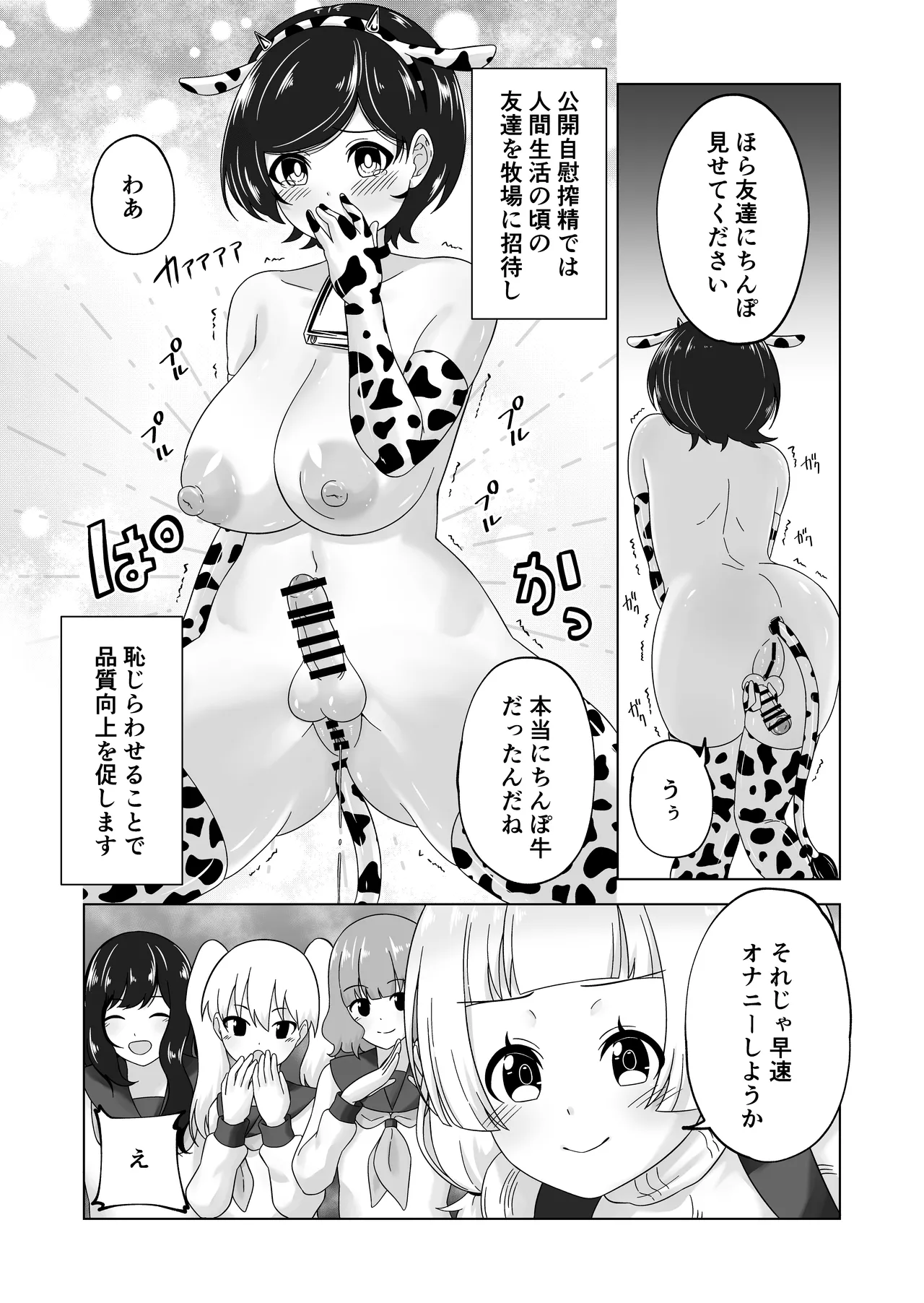 Futanari Bokujou Plus+ page 12 original parody - gloves big areolae hentai manga - read online free