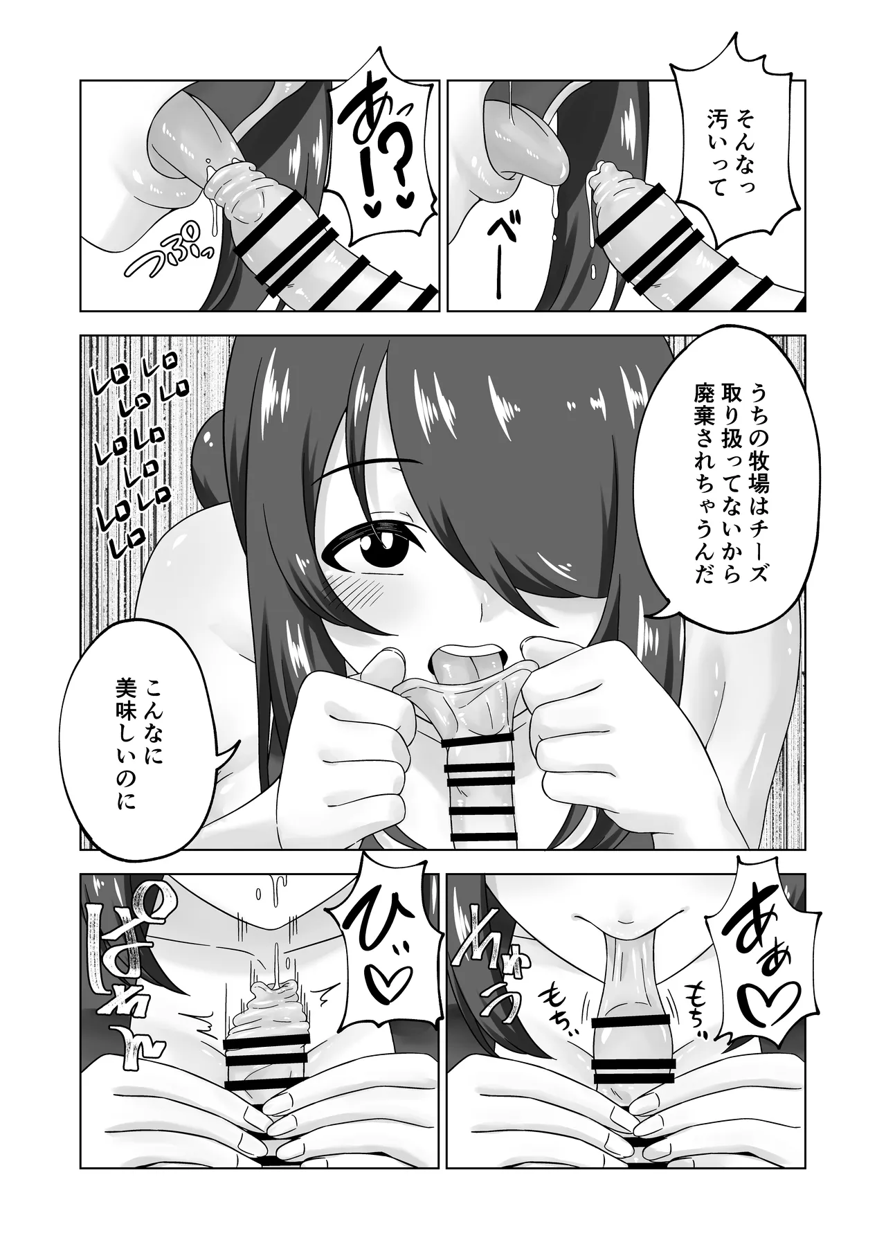 Futanari Bokujou Plus+ page 19 original parody - gloves big areolae hentai manga - read online free