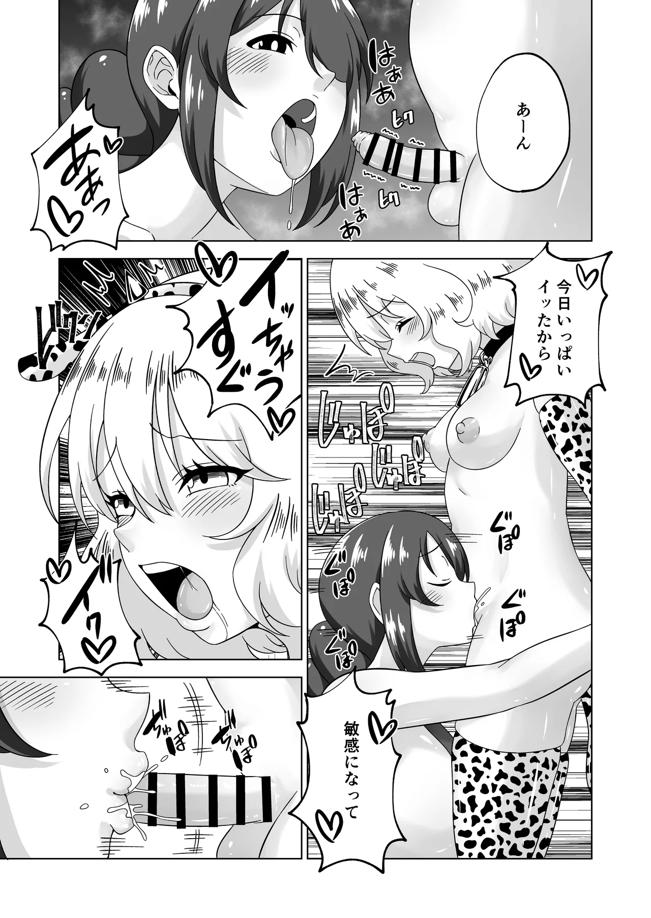 Futanari Bokujou Plus+ page 20 original parody - gloves big areolae hentai manga - read online free
