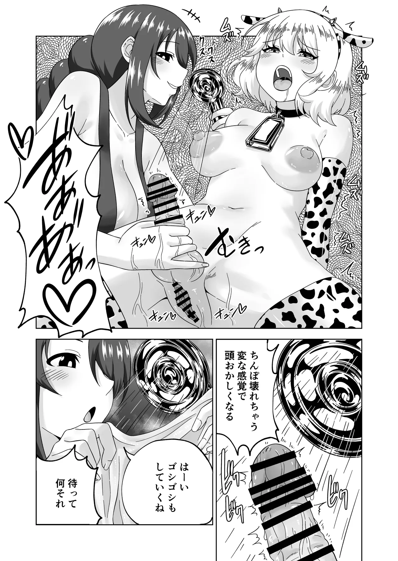 Futanari Bokujou Plus+ page 22 original parody - gloves big areolae hentai manga - read online free