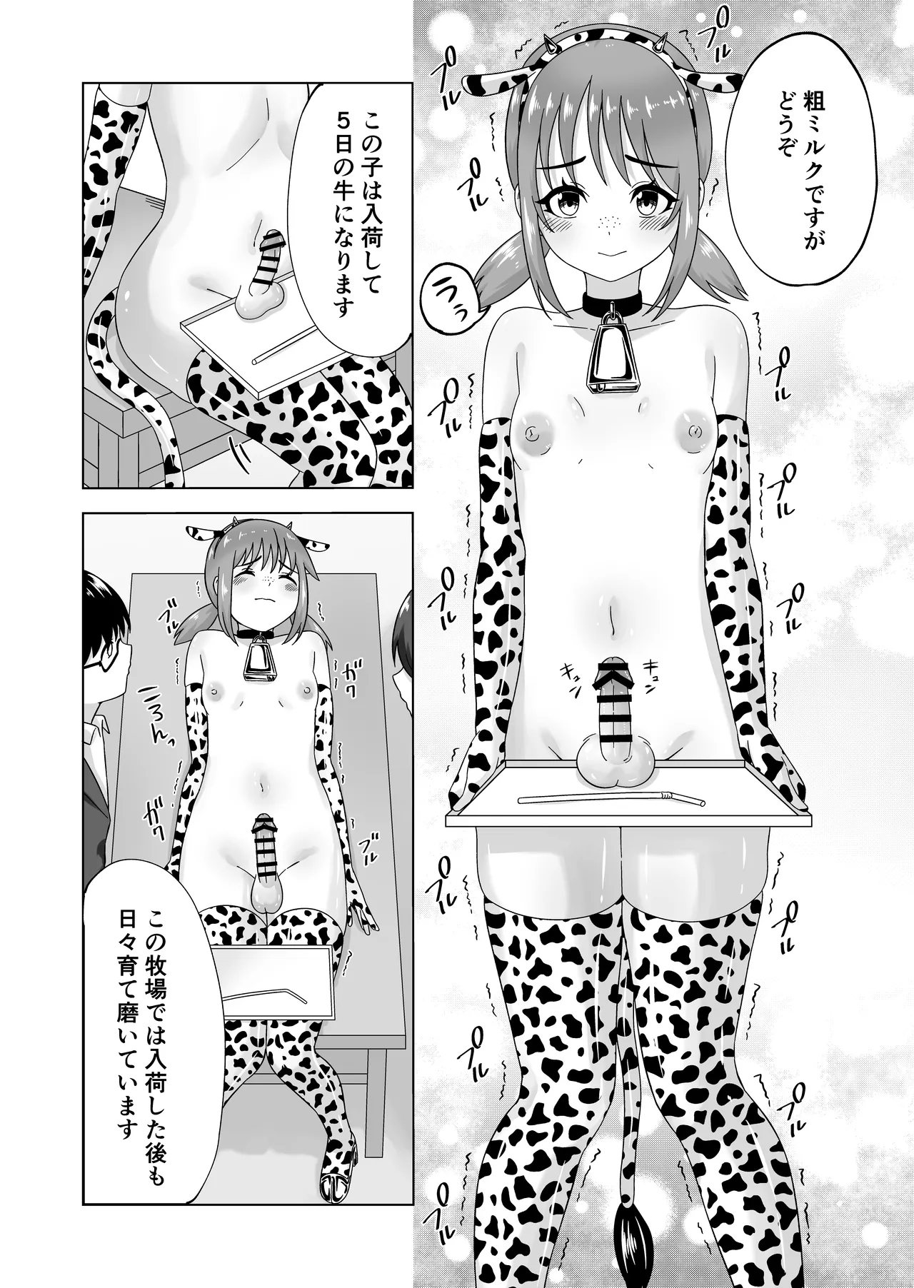 Futanari Bokujou Plus+ page 28 original parody - gloves big areolae hentai manga - read online free