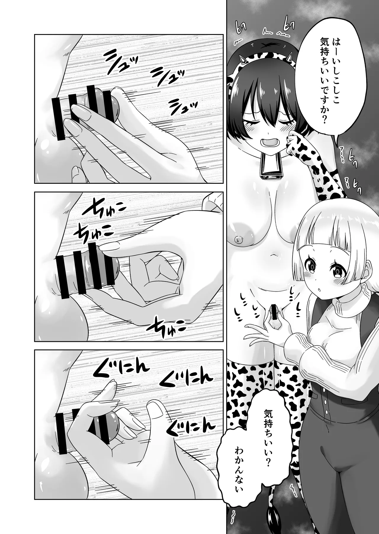 Futanari Bokujou Plus+ page 35 original parody - futanari handjob hentai manga - read online free
