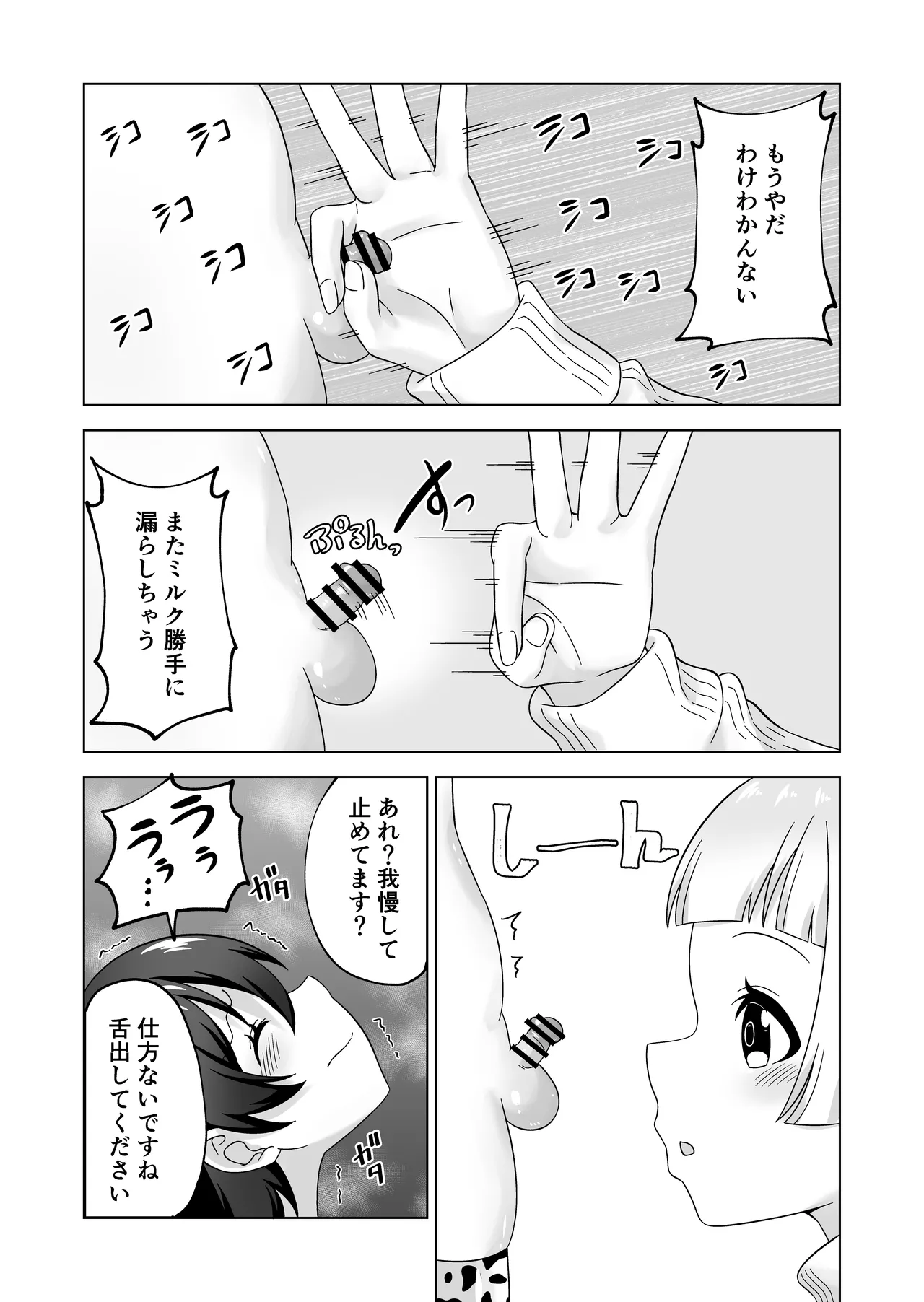 Futanari Bokujou Plus+ page 38 original parody - gloves big areolae hentai manga - read online free