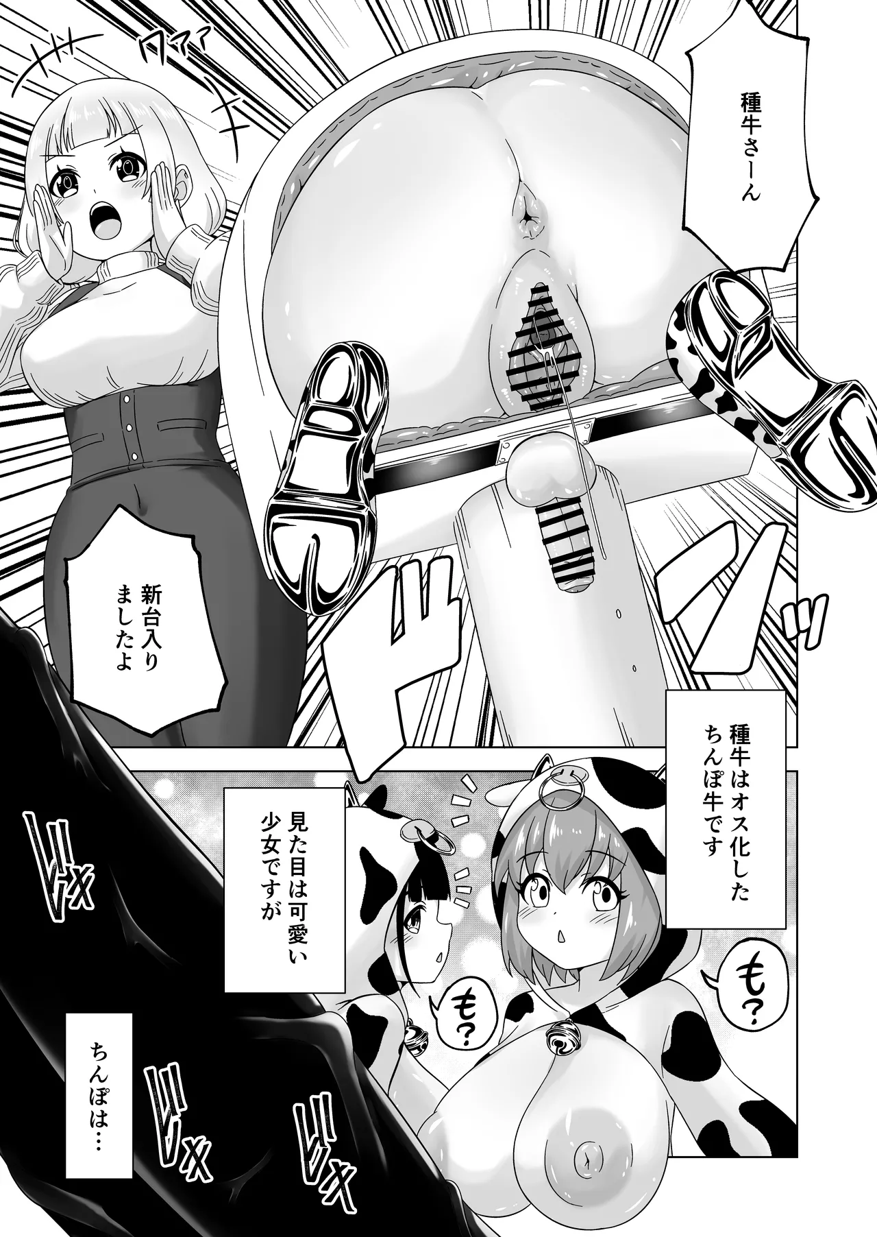 Futanari Bokujou Plus+ page 46 original parody - gloves big areolae hentai manga - read online free