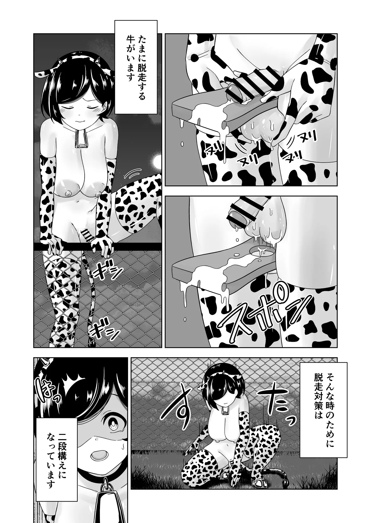 Futanari Bokujou Plus+ page 51 original parody - gloves big areolae hentai manga - read online free
