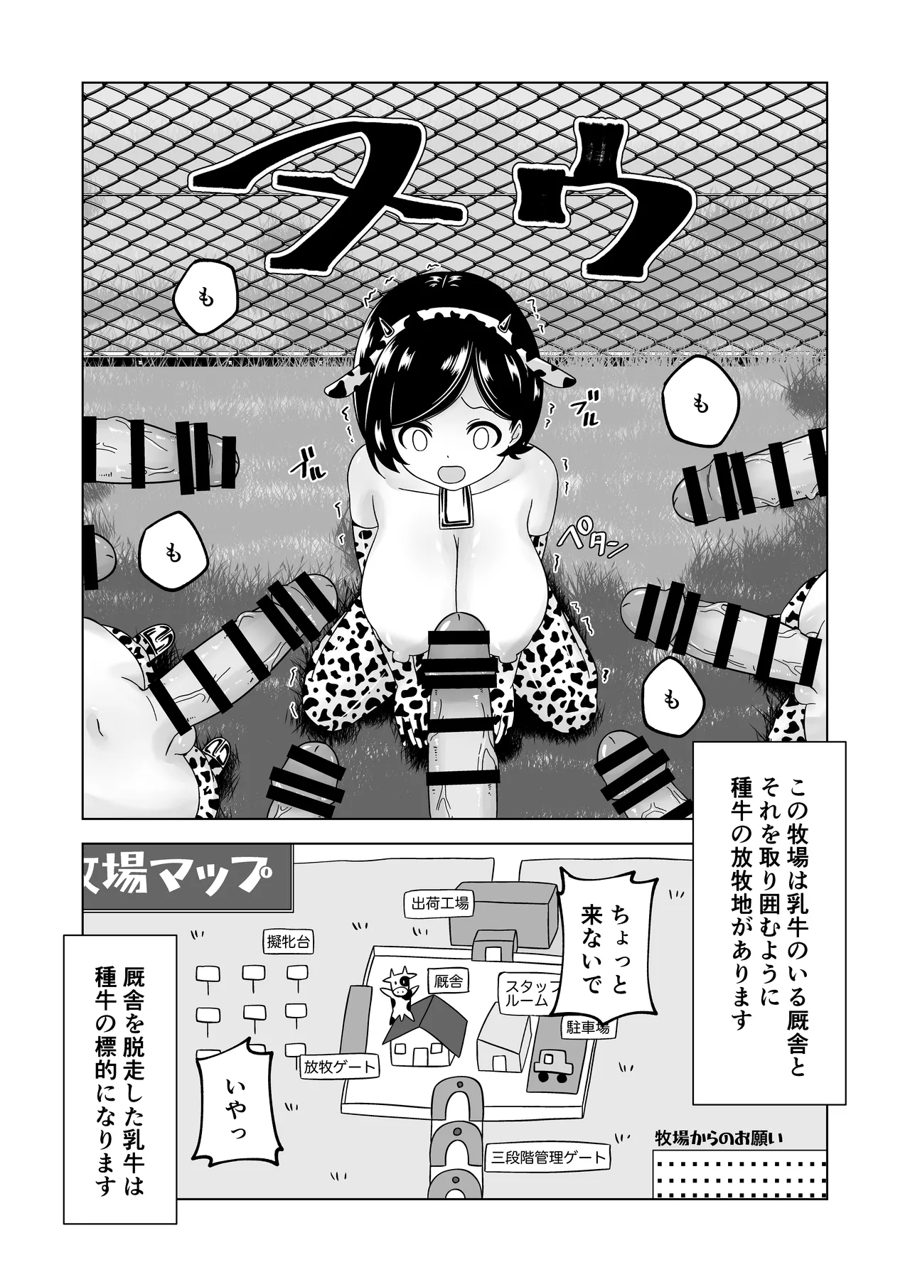 Futanari Bokujou Plus+ page 52 original parody - futanari handjob hentai manga - read online free