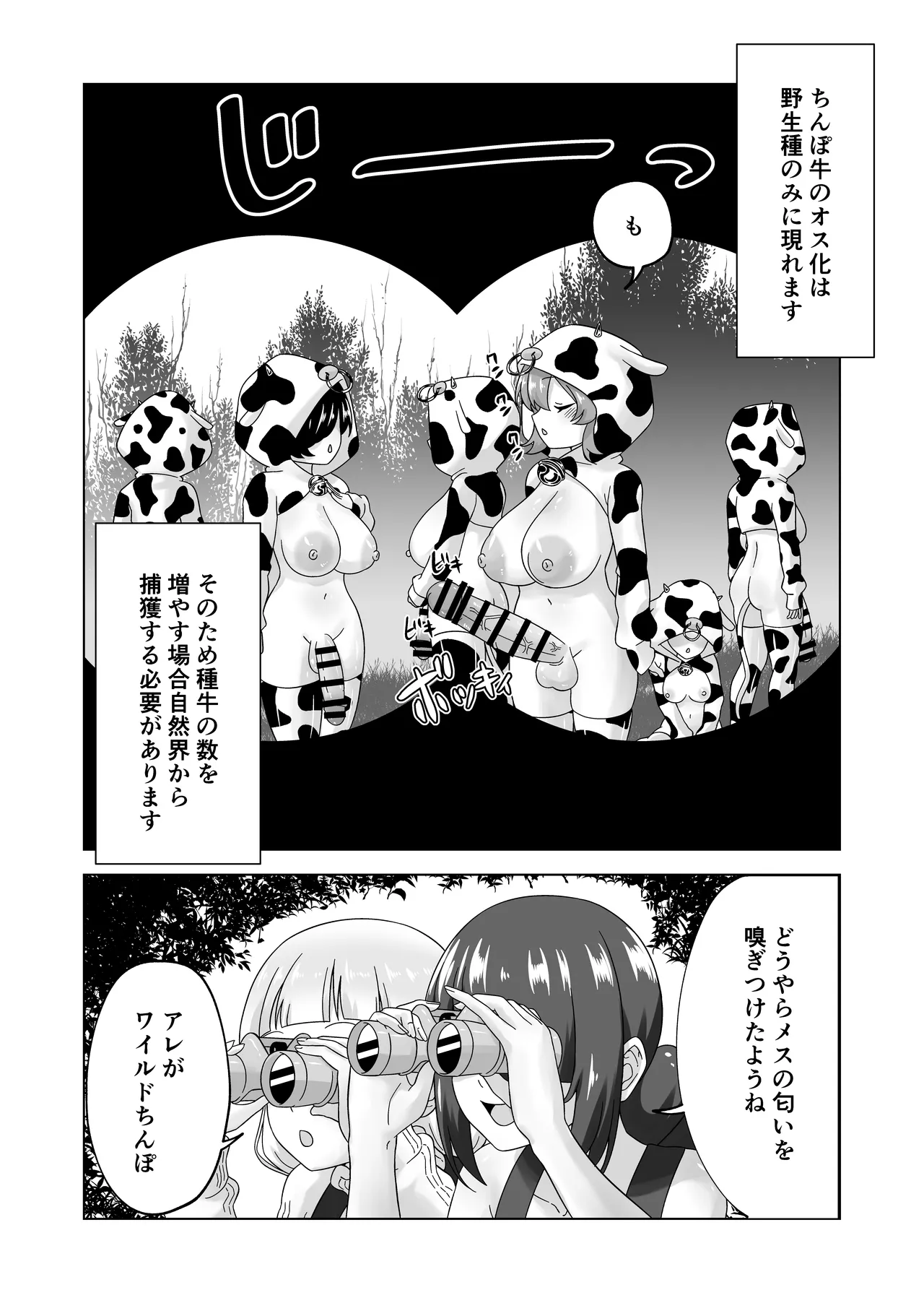 Futanari Bokujou Plus+ page 59 original parody - gloves big areolae hentai manga - read online free