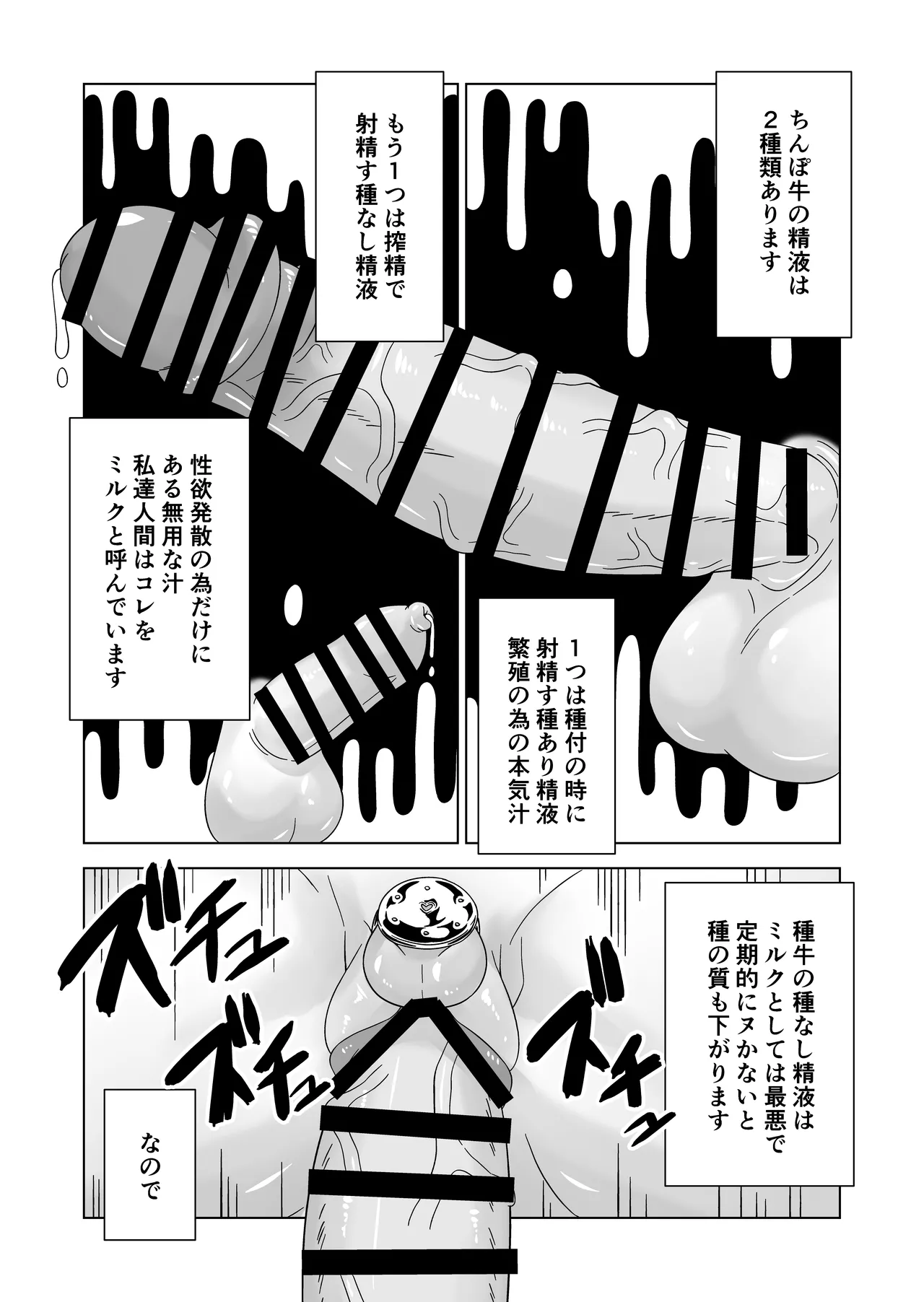 Futanari Bokujou Plus+ page 75 original parody - gloves big areolae hentai manga - read online free