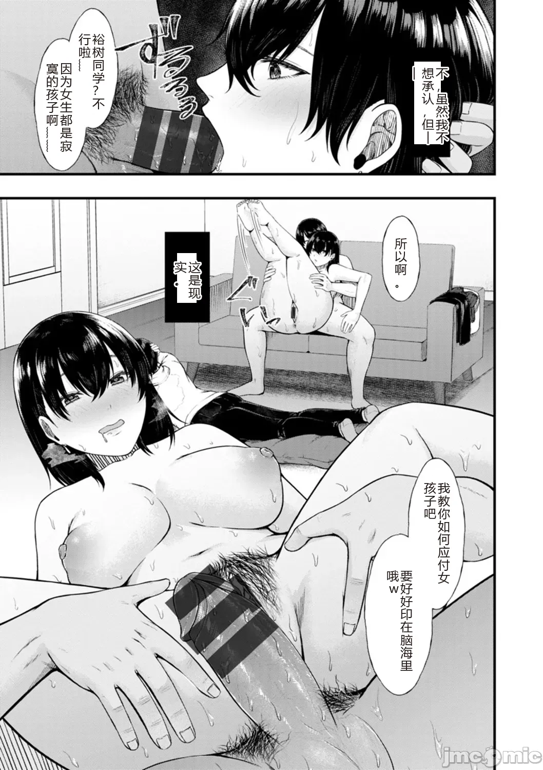 性勒索 巨乳 职场 page 103 original parody - big breasts rough translation hentai manga - read online free