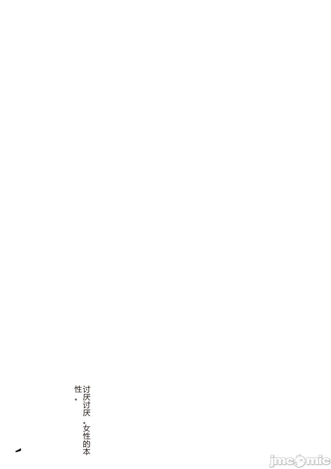 性勒索 巨乳 职场 page 109 original parody - big breasts rough translation hentai manga - read online free