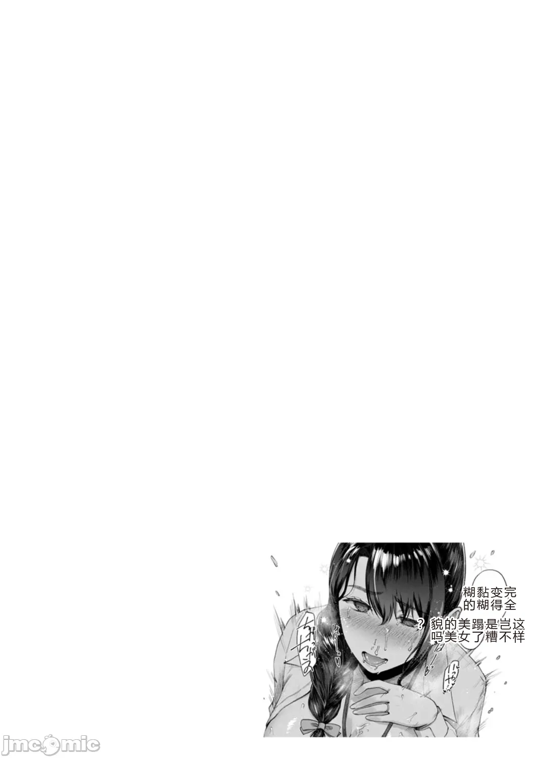 性勒索 巨乳 职场 page 110 original parody - big breasts rough translation hentai manga - read online free