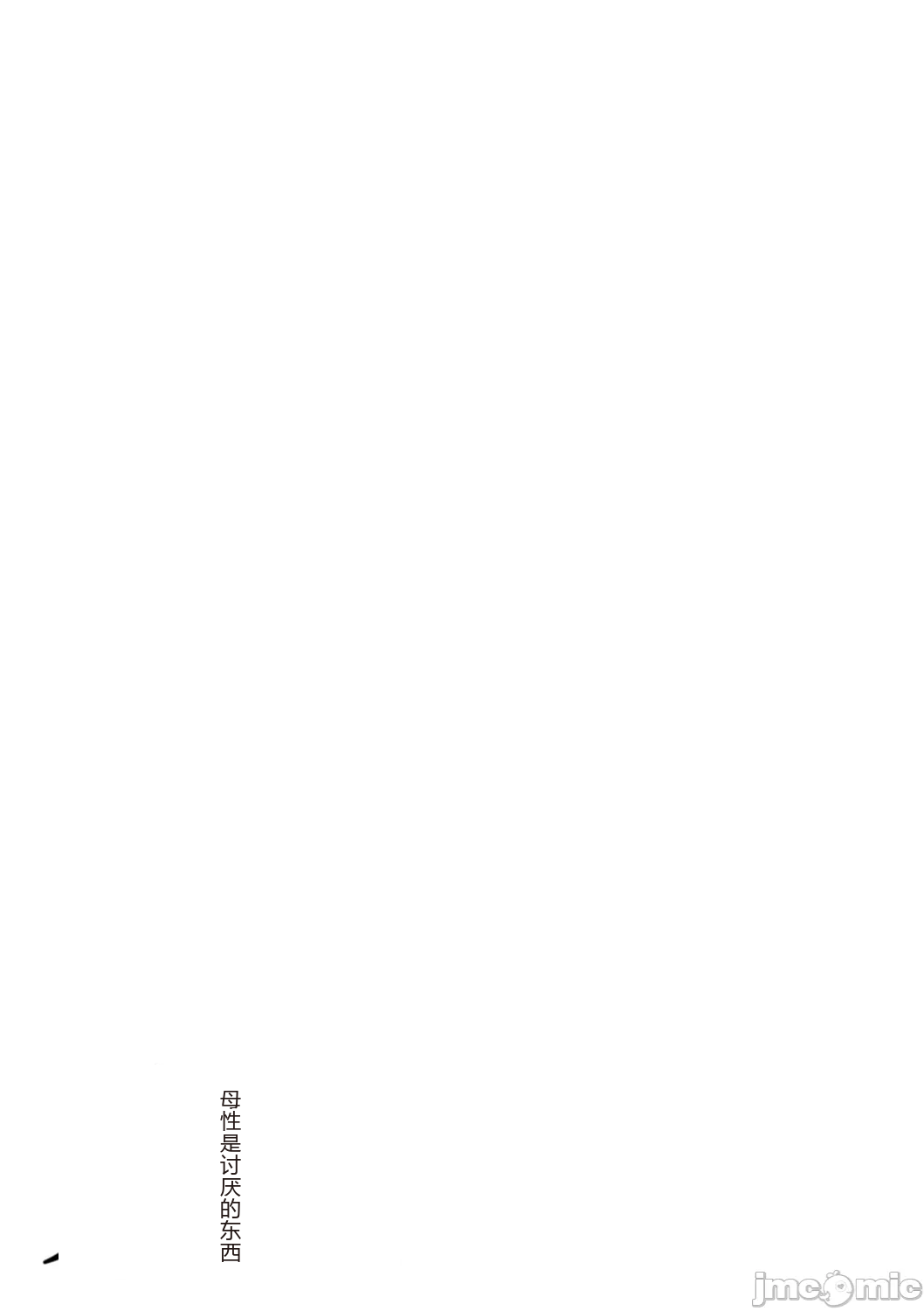 性勒索 巨乳 职场 page 153 original parody - big breasts rough translation hentai manga - read online free