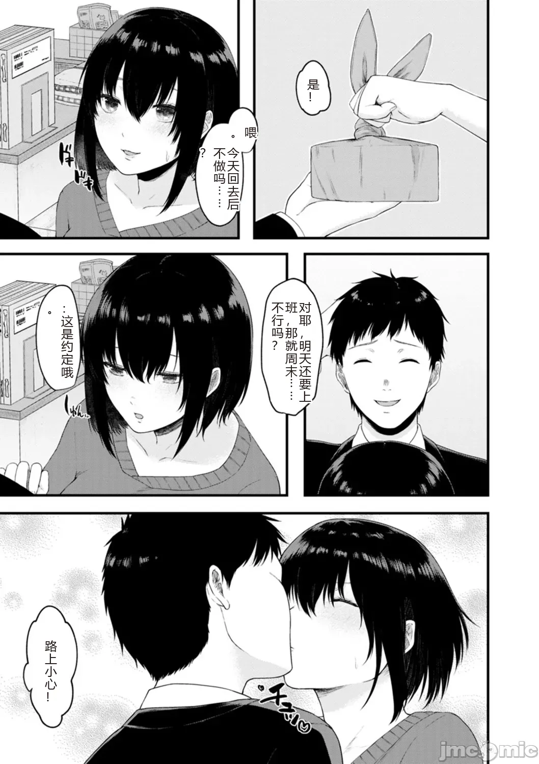 性勒索 巨乳 职场 page 157 original parody - big breasts rough translation hentai manga - read online free