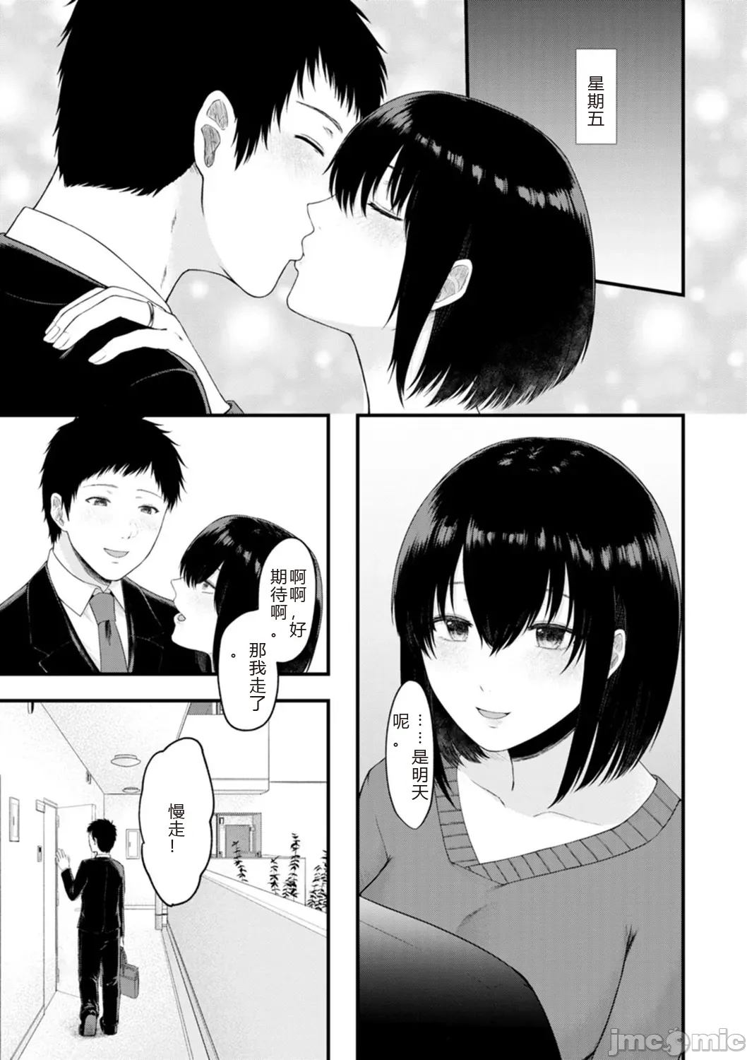 性勒索 巨乳 职场 - Page 159