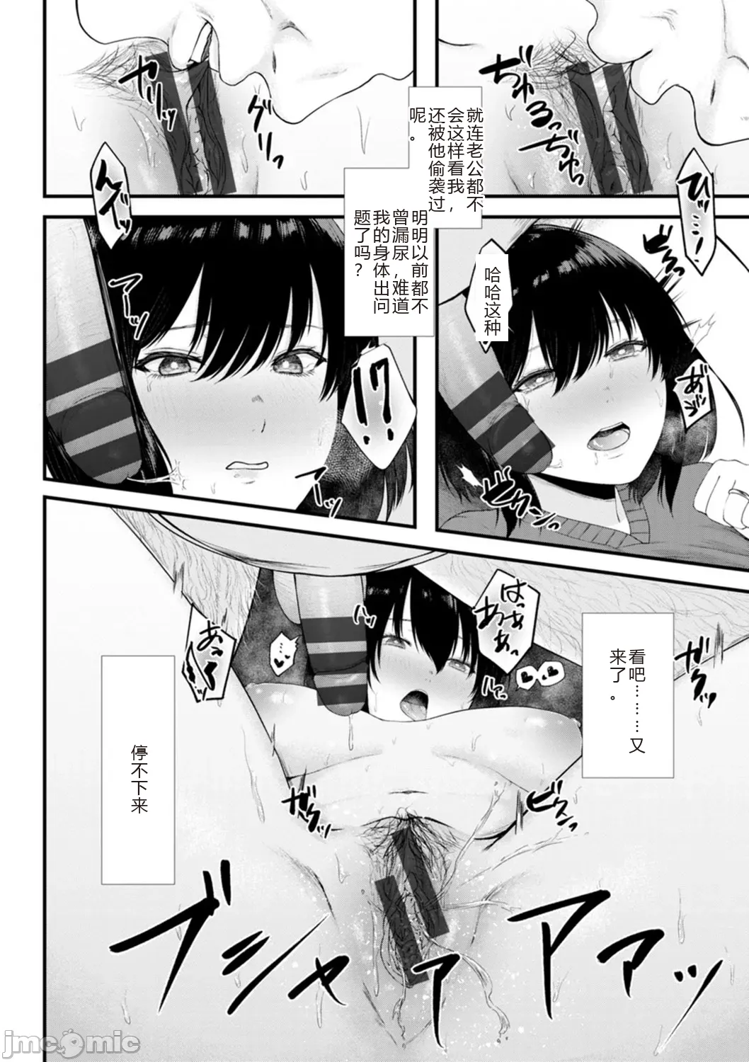 性勒索 巨乳 职场 page 166 original parody - big breasts rough translation hentai manga - read online free