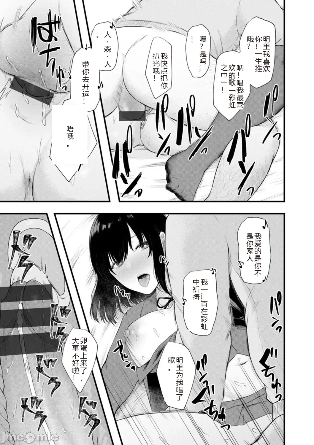性勒索 巨乳 职场 - Page 173