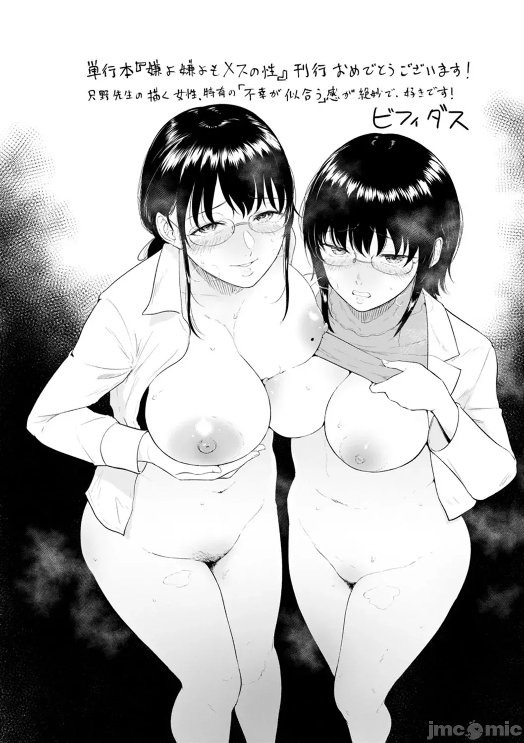 性勒索 巨乳 职场 - Page 178