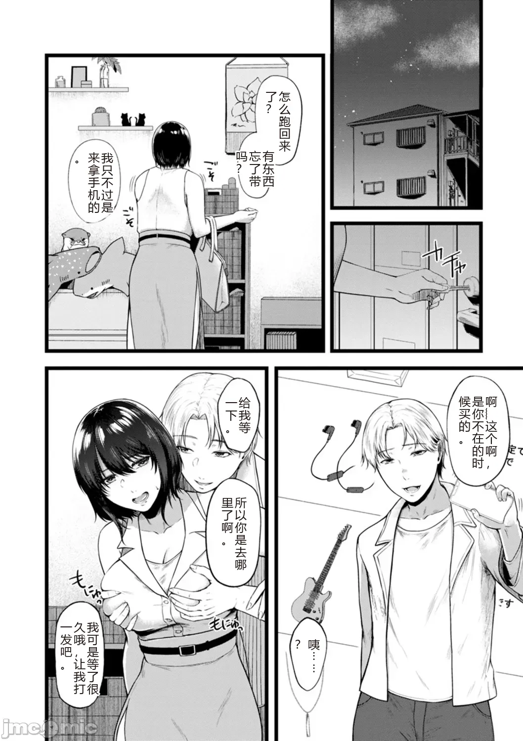 性勒索 巨乳 职场 page 30 original parody - big breasts rough translation hentai manga - read online free