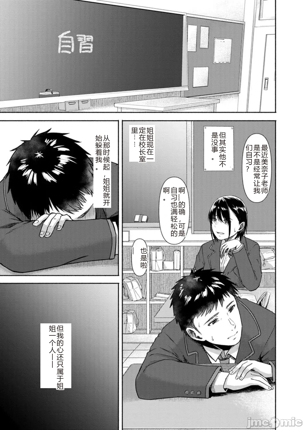 性勒索 巨乳 职场 page 63 original parody - big breasts rough translation hentai manga - read online free