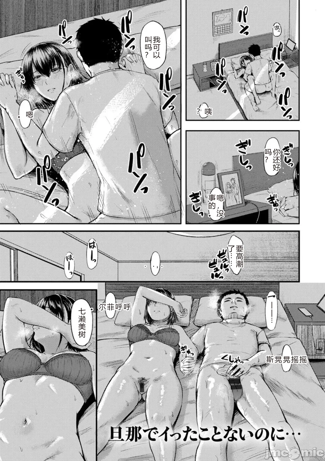 性勒索 巨乳 职场 - Page 65