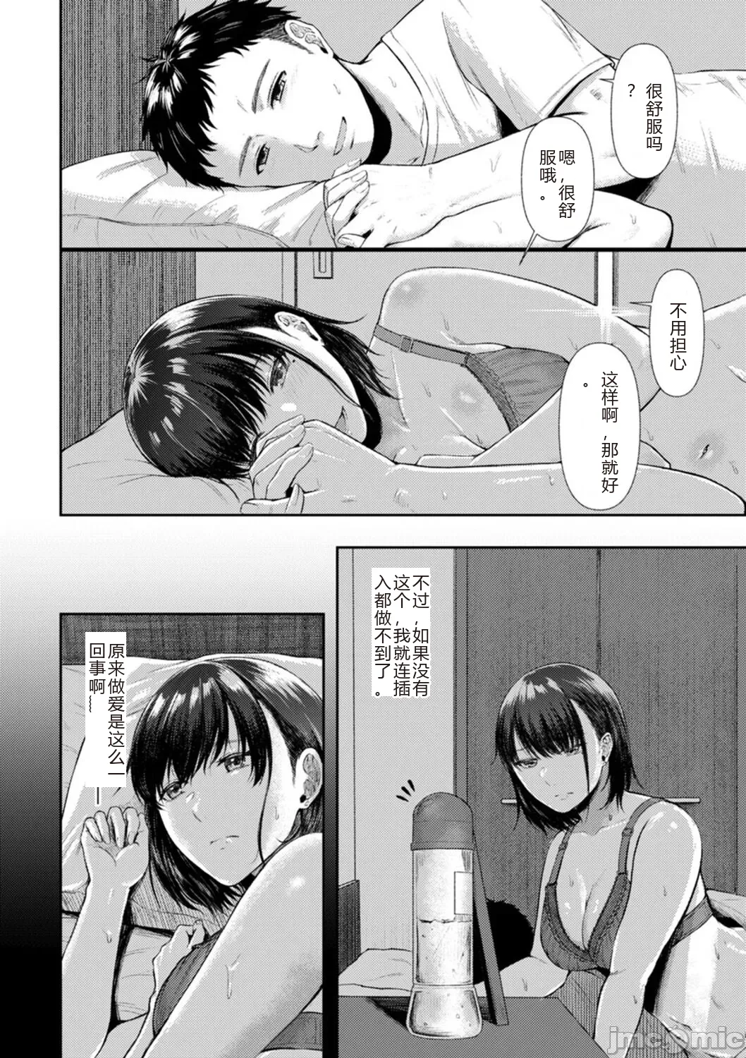 性勒索 巨乳 职场 page 66 original parody - big breasts rough translation hentai manga - read online free