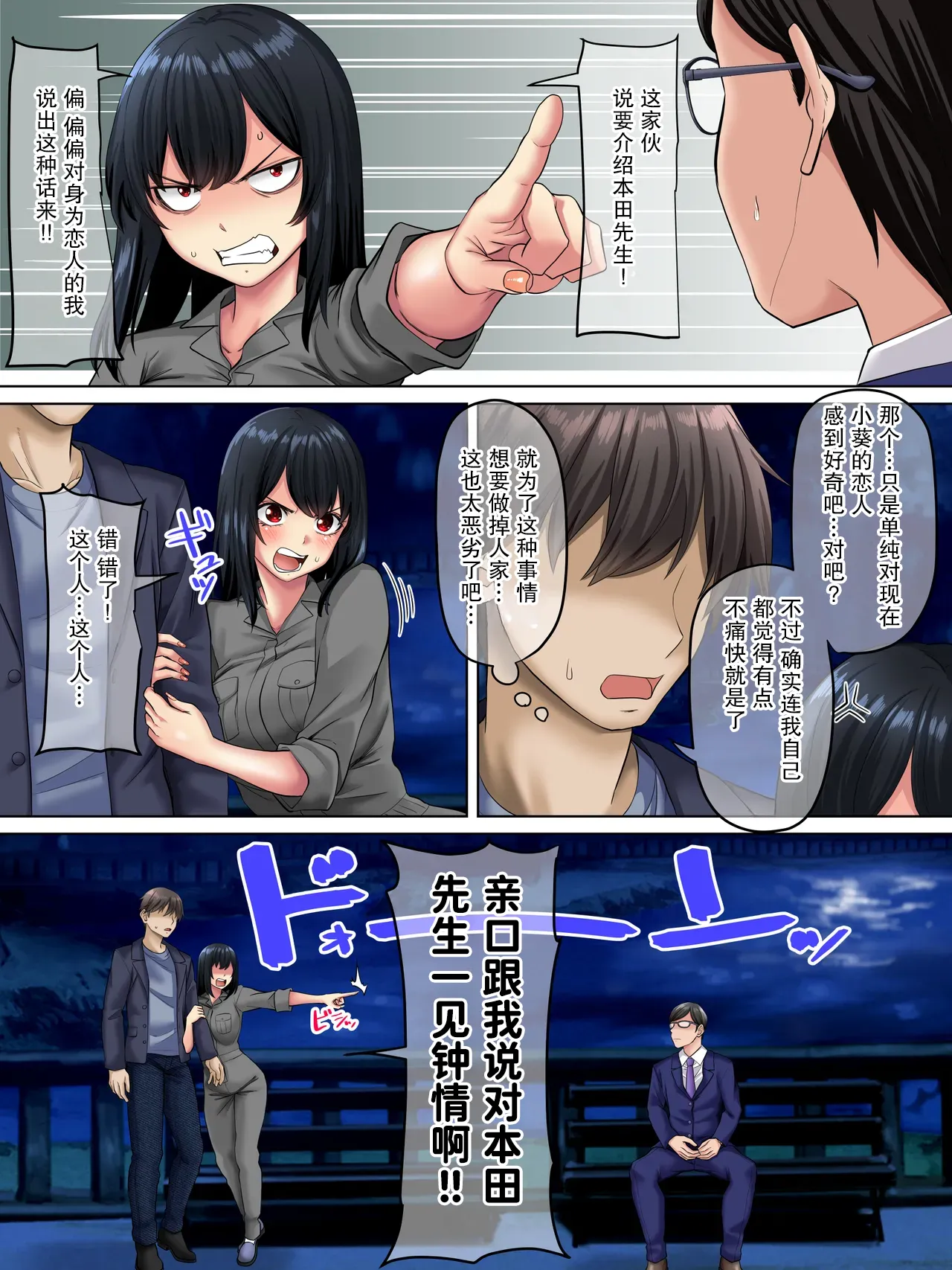 Sungoku Ecchi na Karada o Shiteru MenHeal Stalker o Kanojo ni Shite Yaritai Houdai Shichau Hanashi. 3 | 关于我把拥有超色气肉体的病娇跟踪狂变成女朋友之后干了个爽的故事 3（WC得意门生个人汉化）施工中… page 42 original parody - sole female sole male hentai manga - read online free