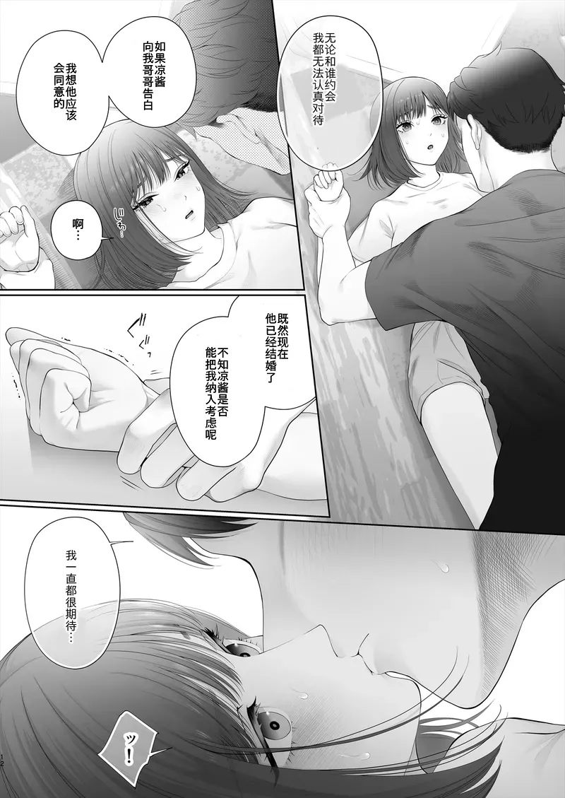 Hajimete wa Kyousei Muriyari Mou Ikkai page 13 original parody - sweating leg lock hentai manga - read online free