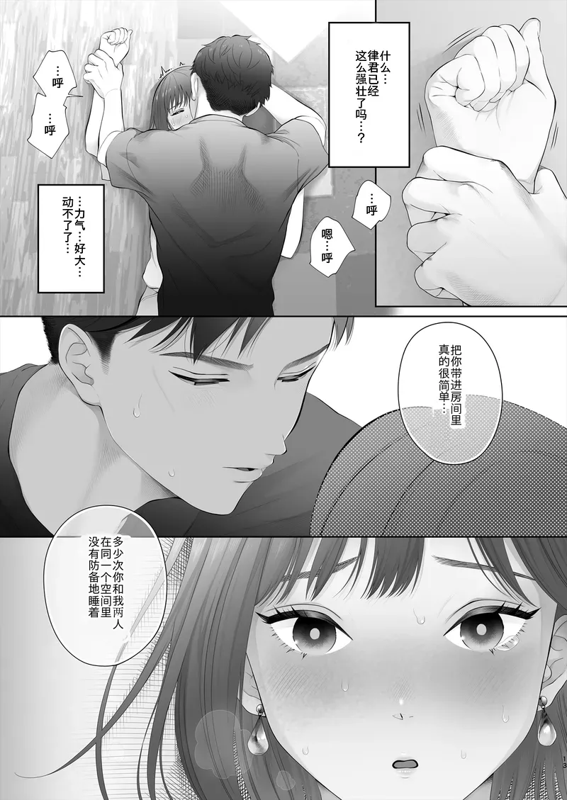 Hajimete wa Kyousei Muriyari Mou Ikkai page 14 original parody - sweating leg lock hentai manga - read online free