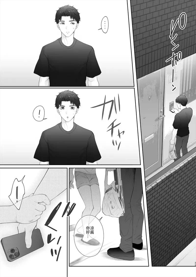 Hajimete wa Kyousei Muriyari Mou Ikkai page 34 original parody - sole female sole male hentai manga - read online free